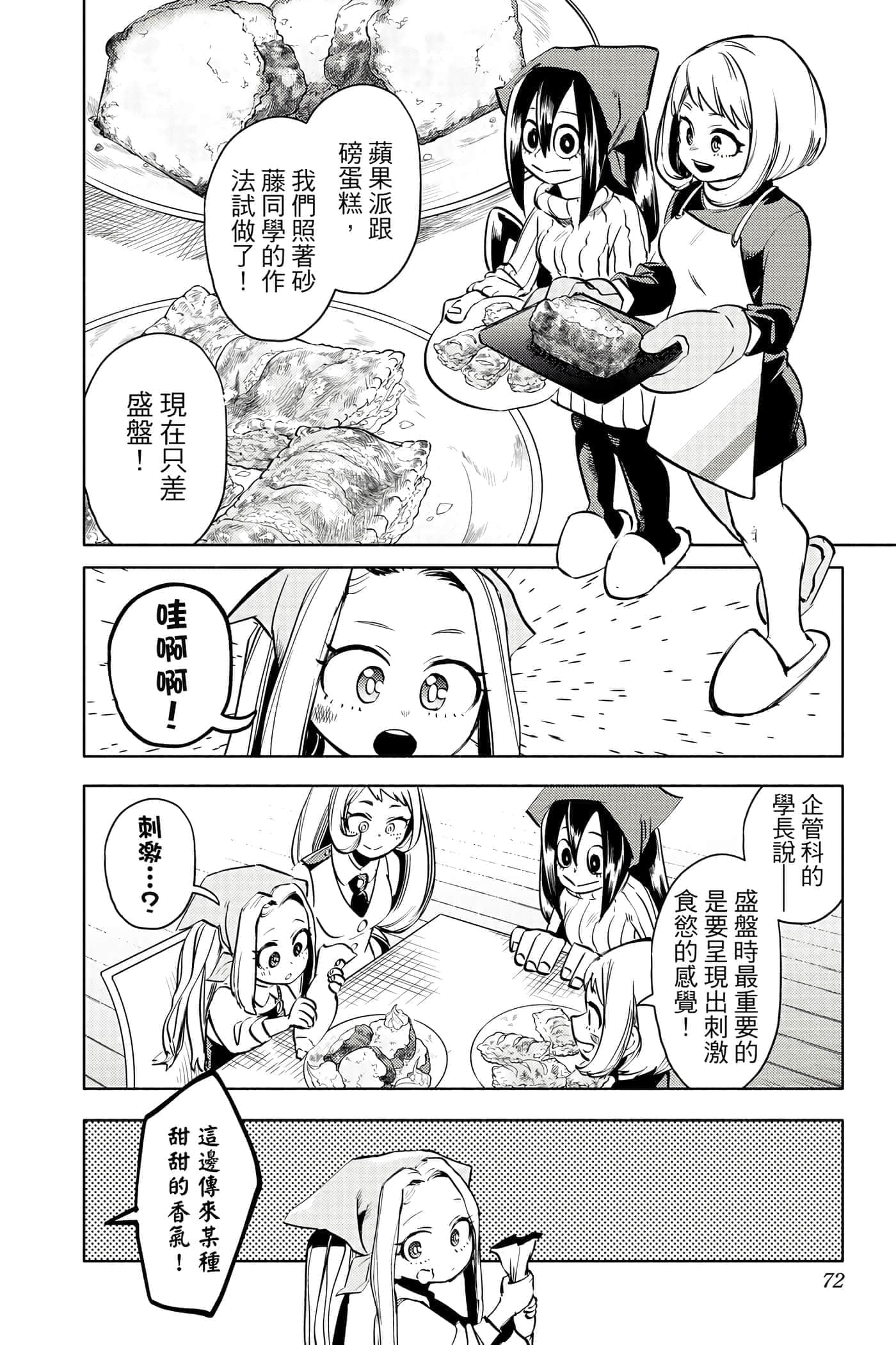 第 71 页