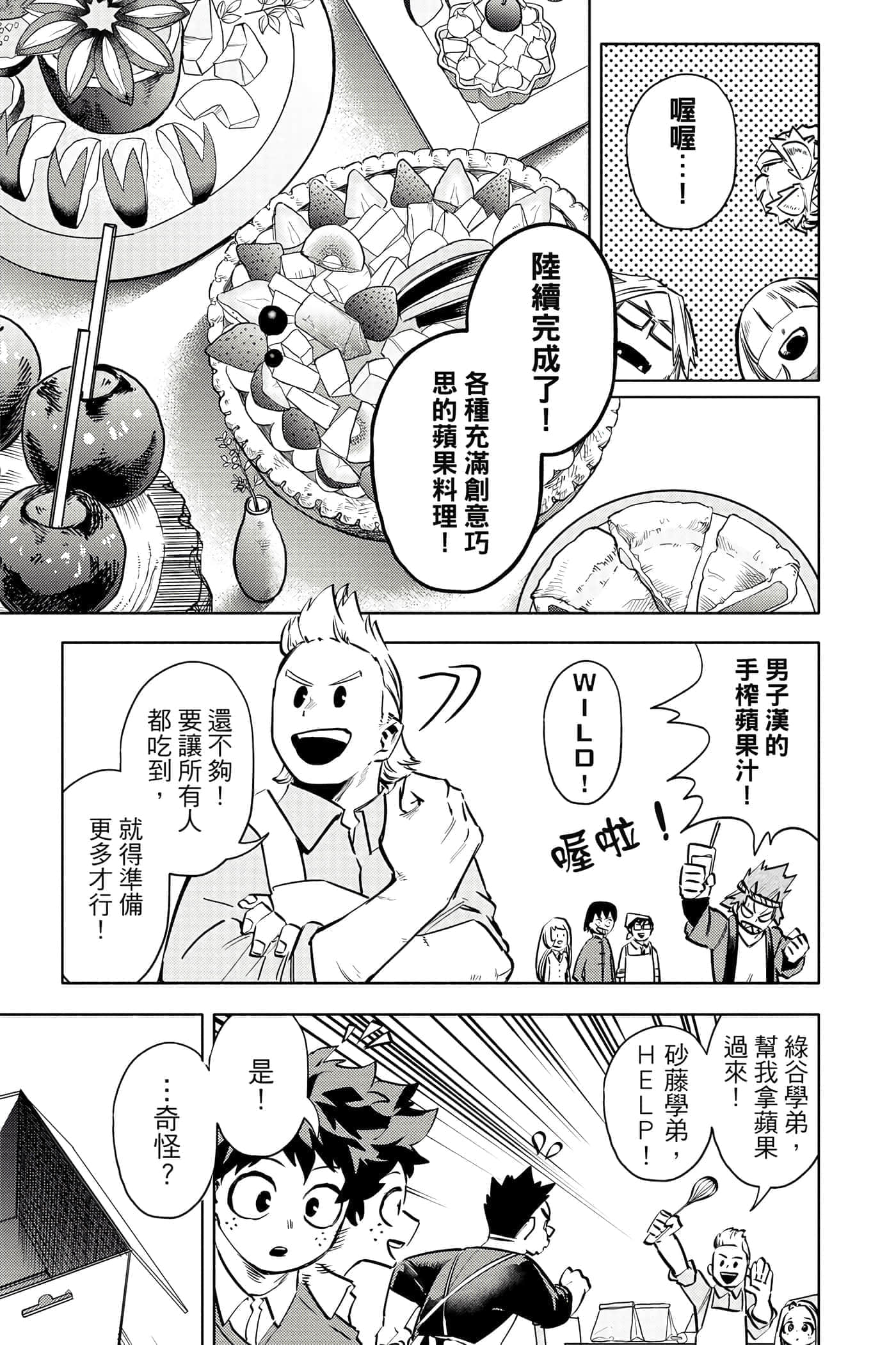 第 74 页