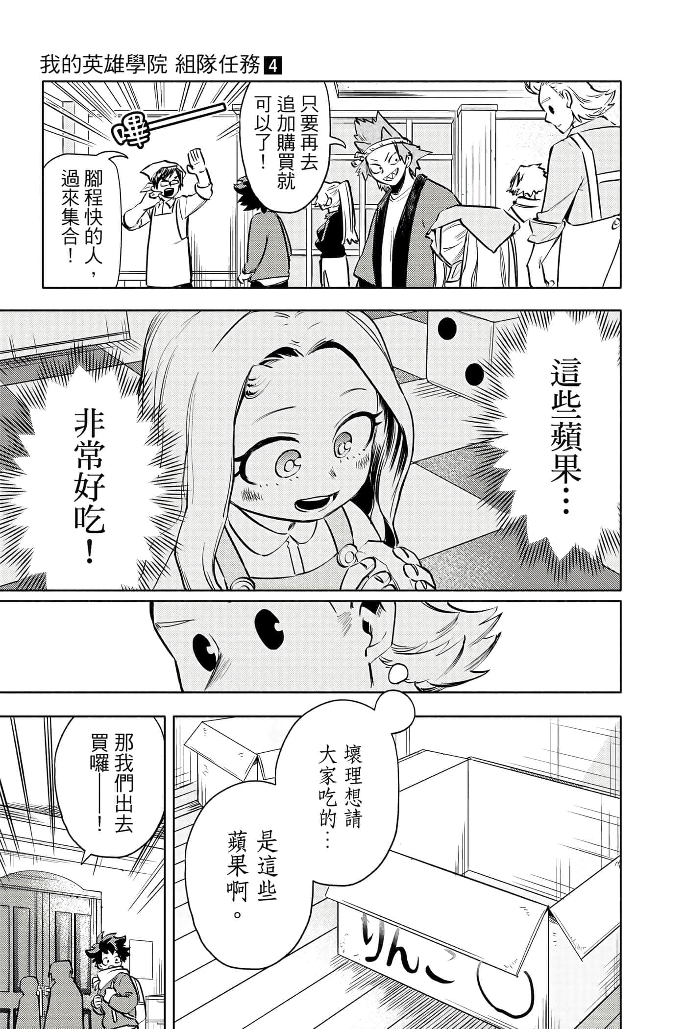 第 76 页