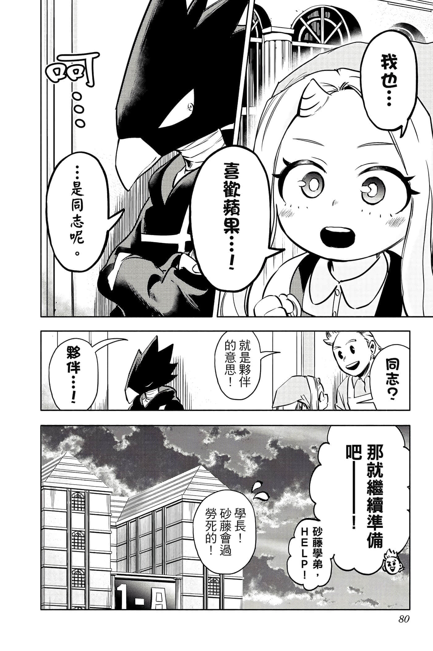 第 79 页