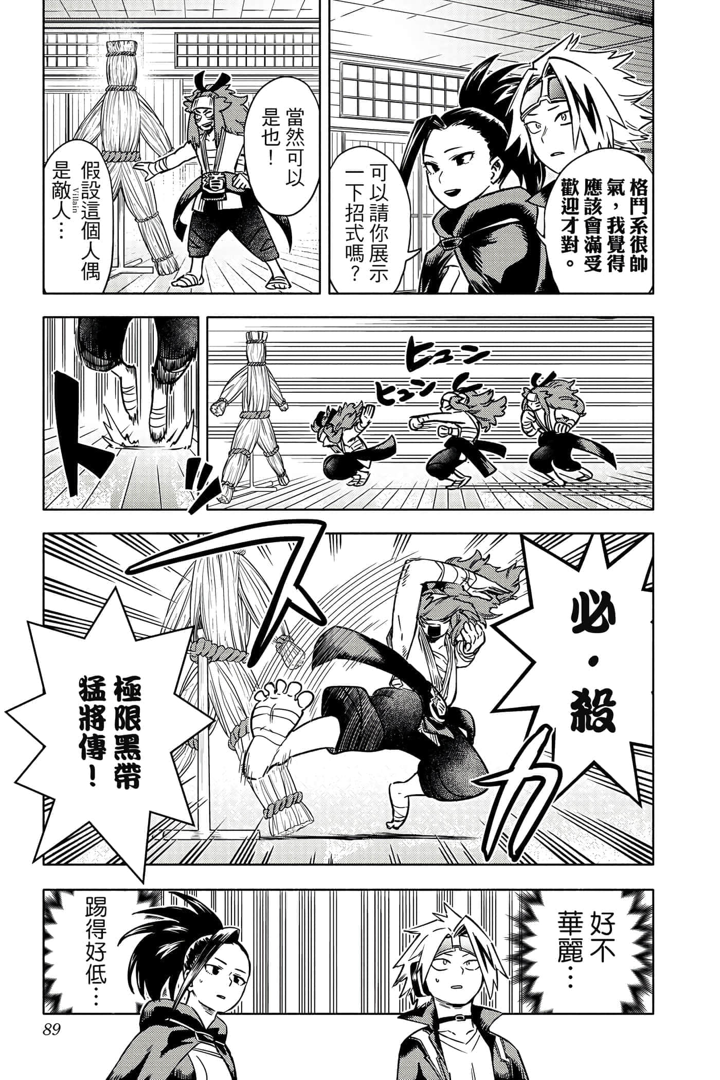 第 88 页