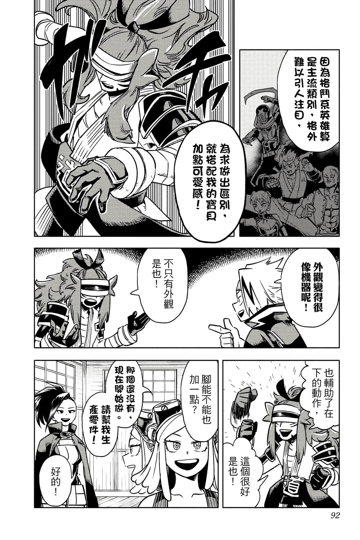 第 91 页