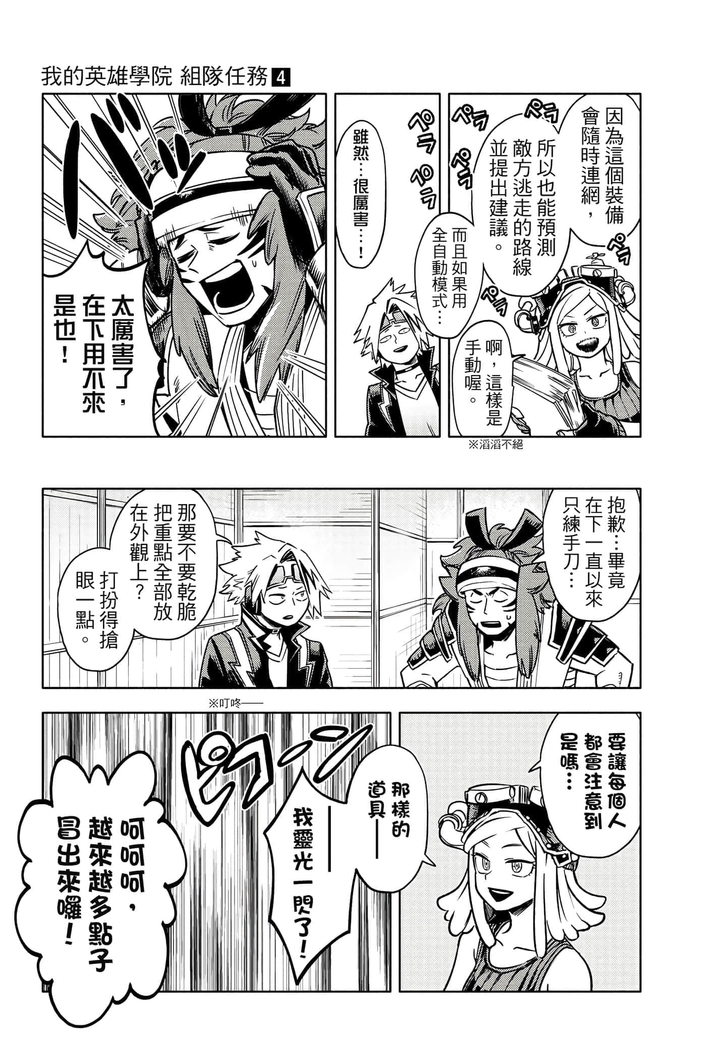 第 94 页