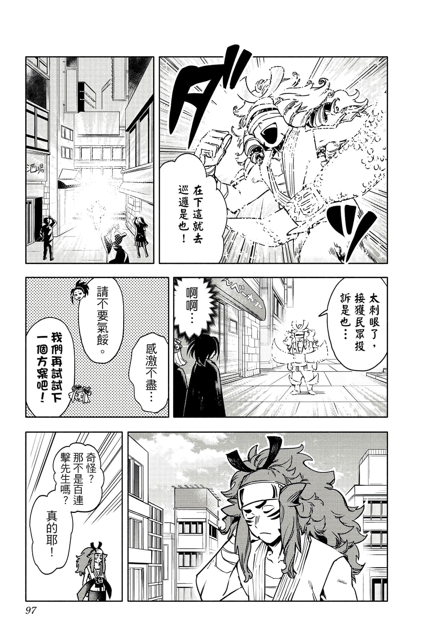 第 96 页