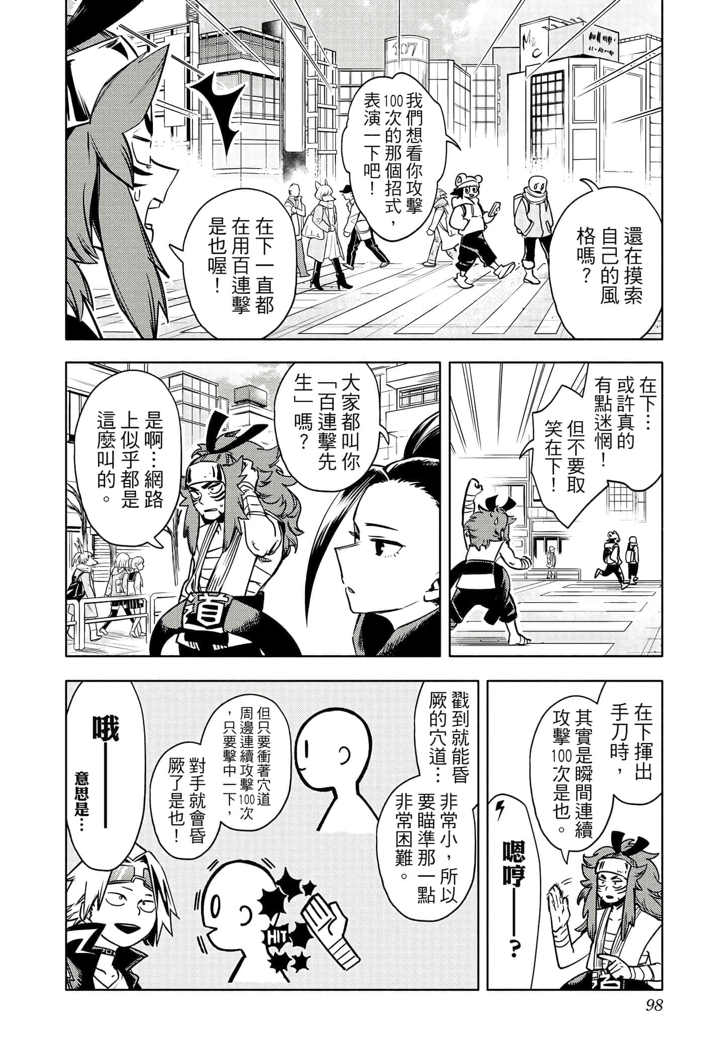 第 97 页