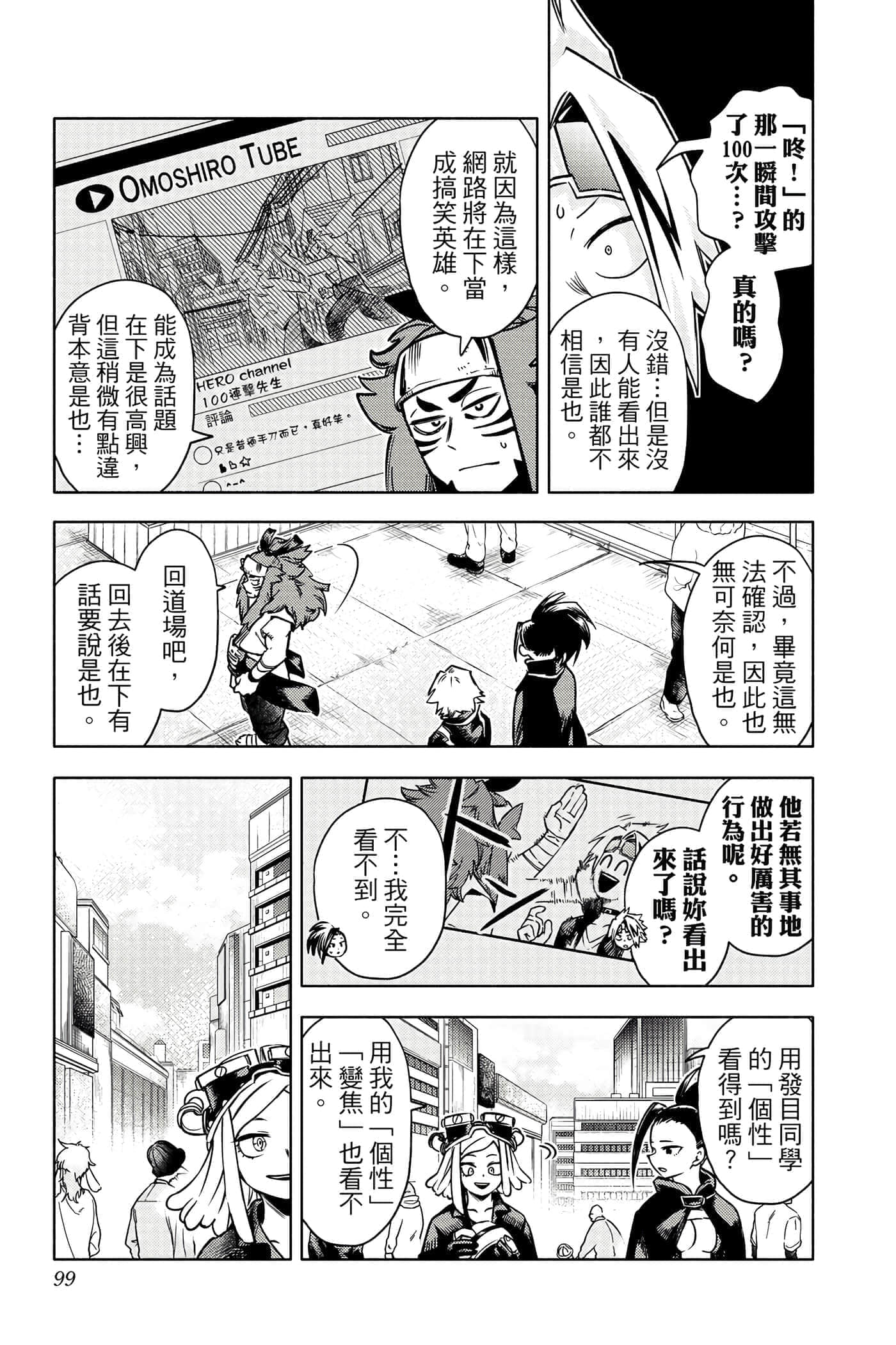 第 98 页