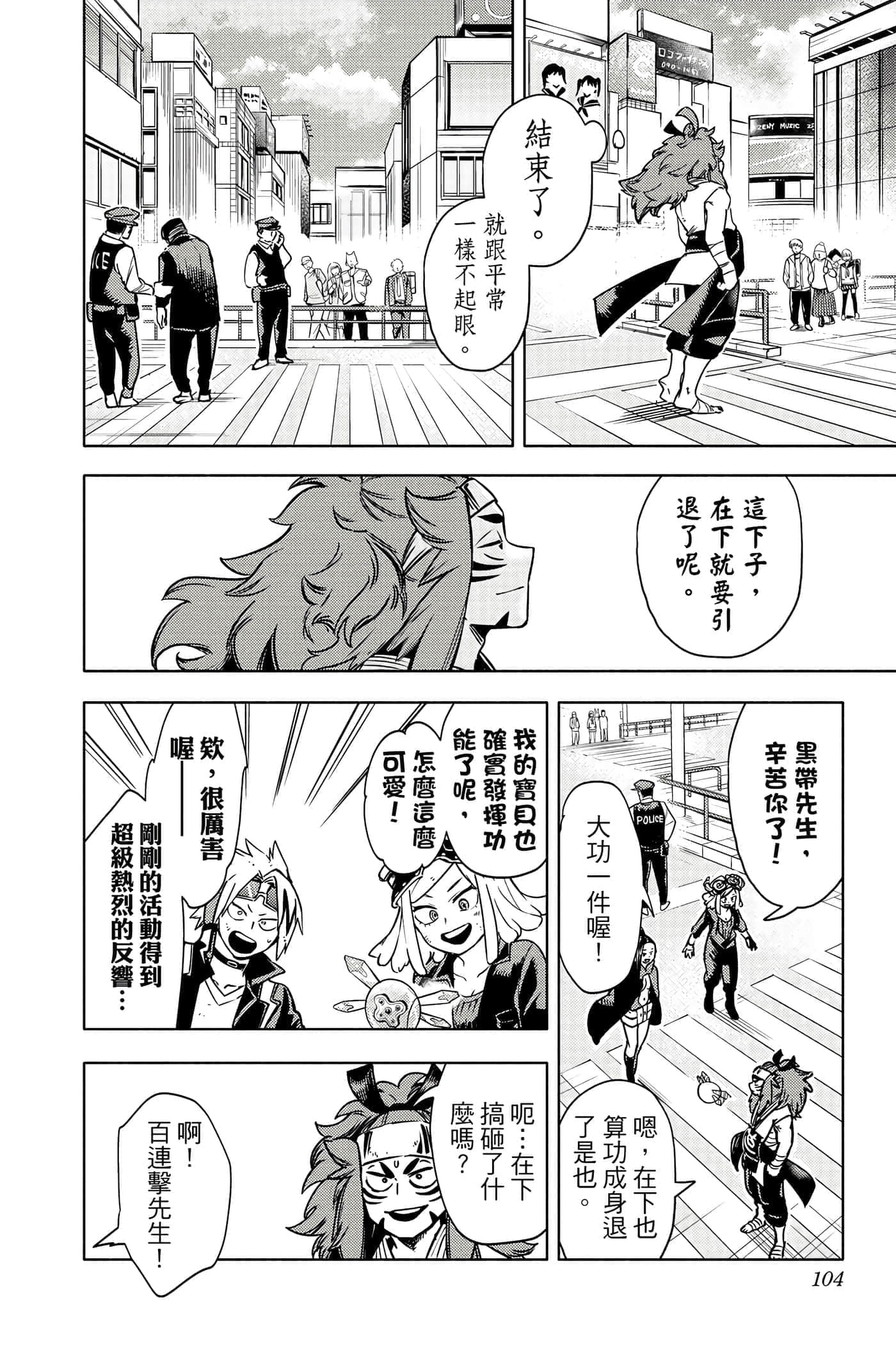 第 103 页