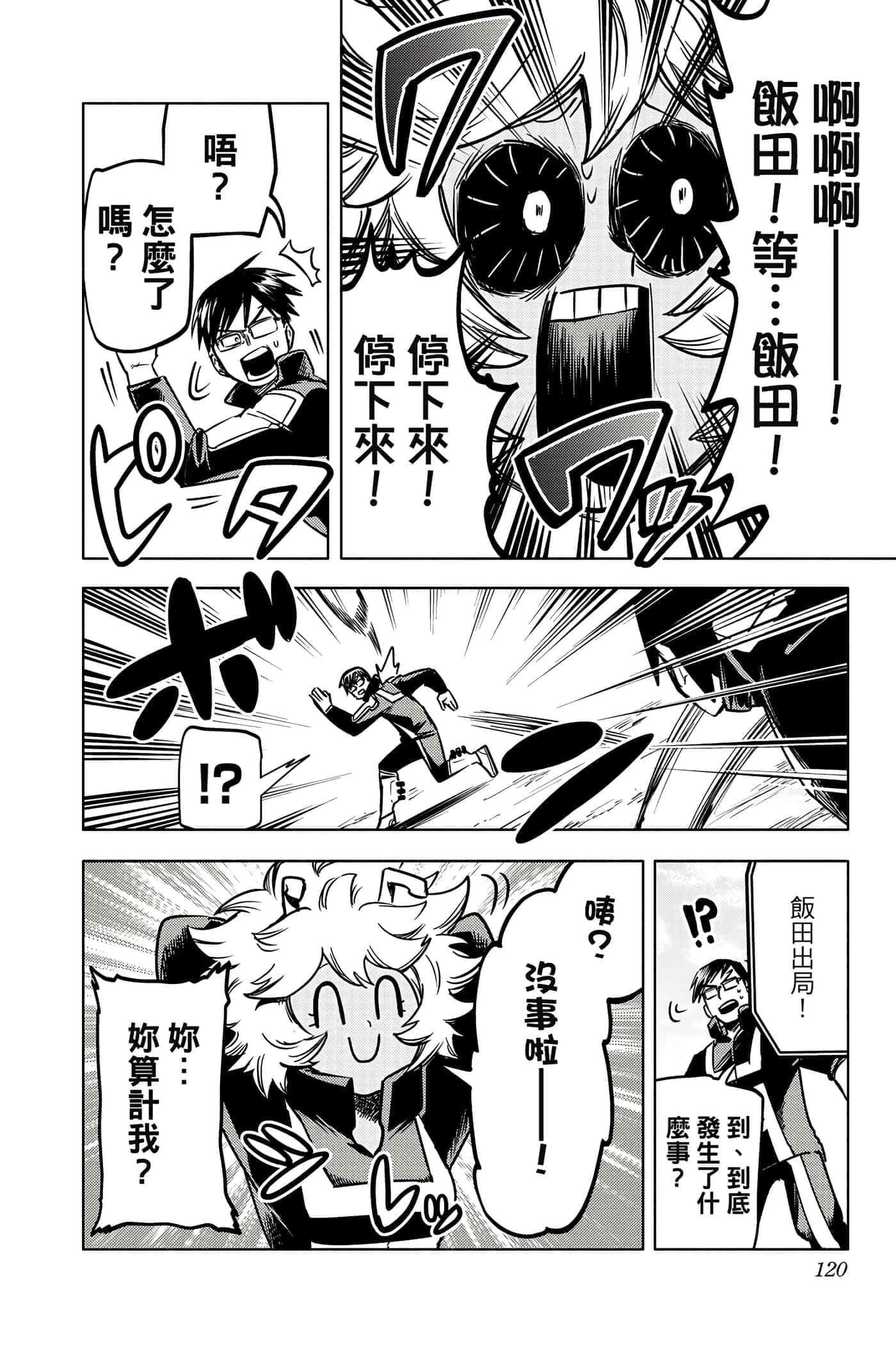 第 119 页
