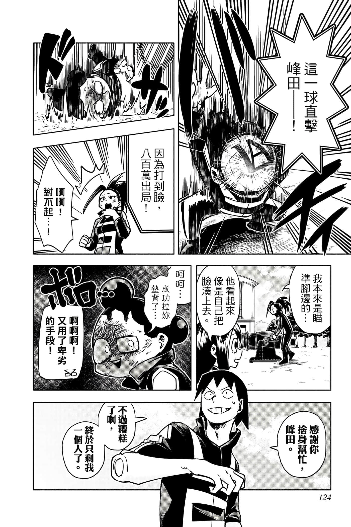 第 123 页