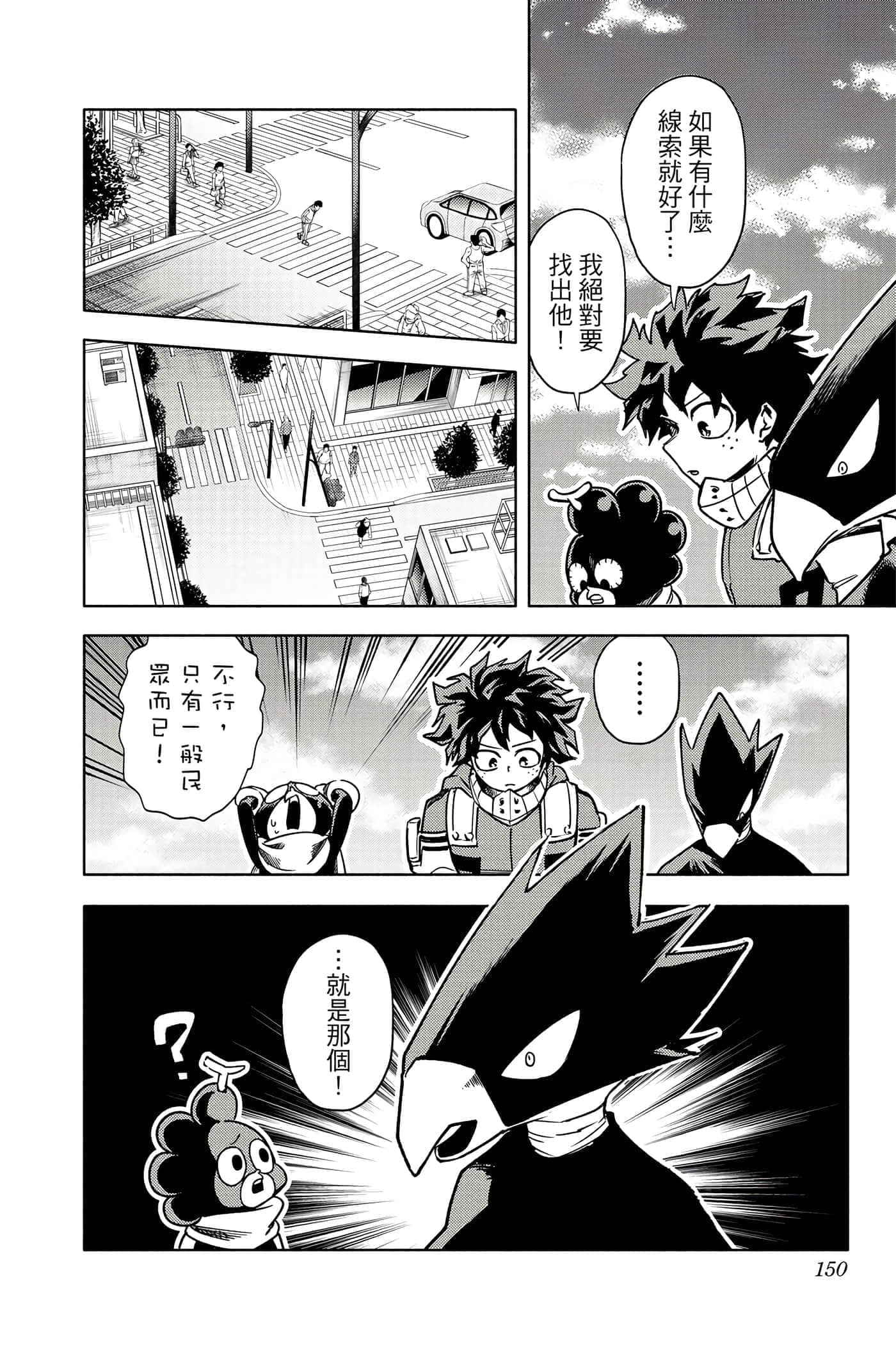 第 149 页