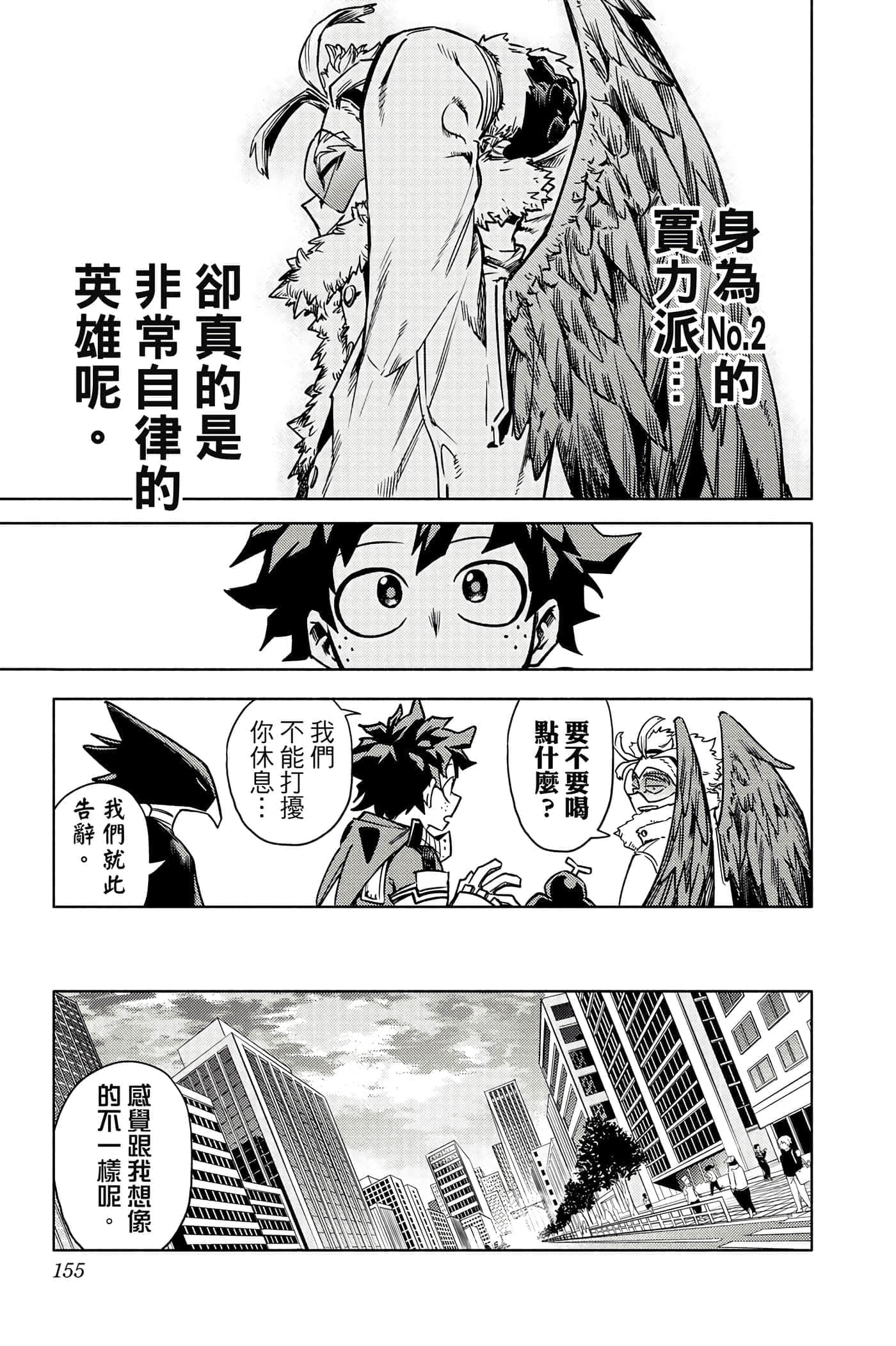 第 154 页