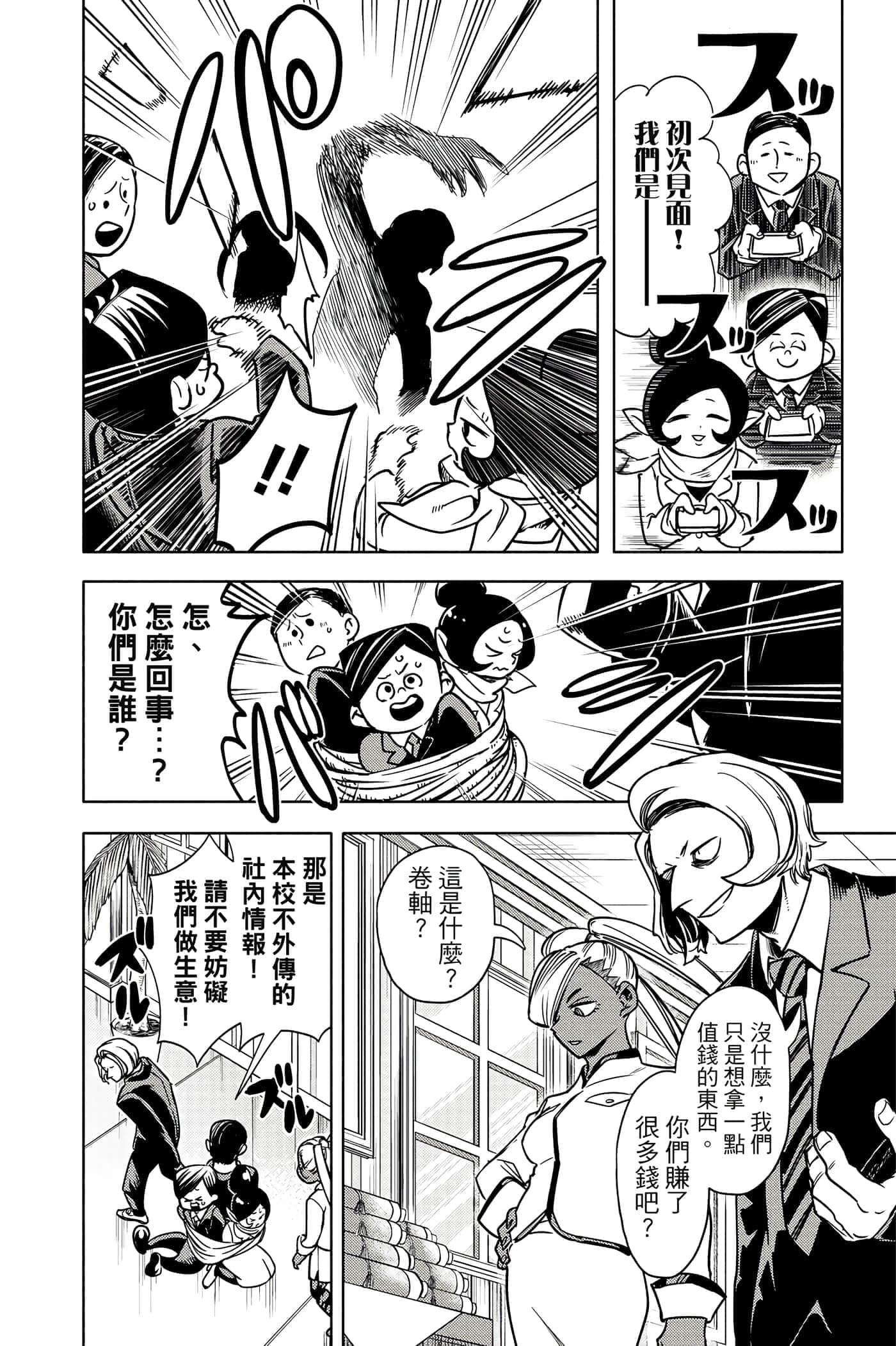 第 159 页