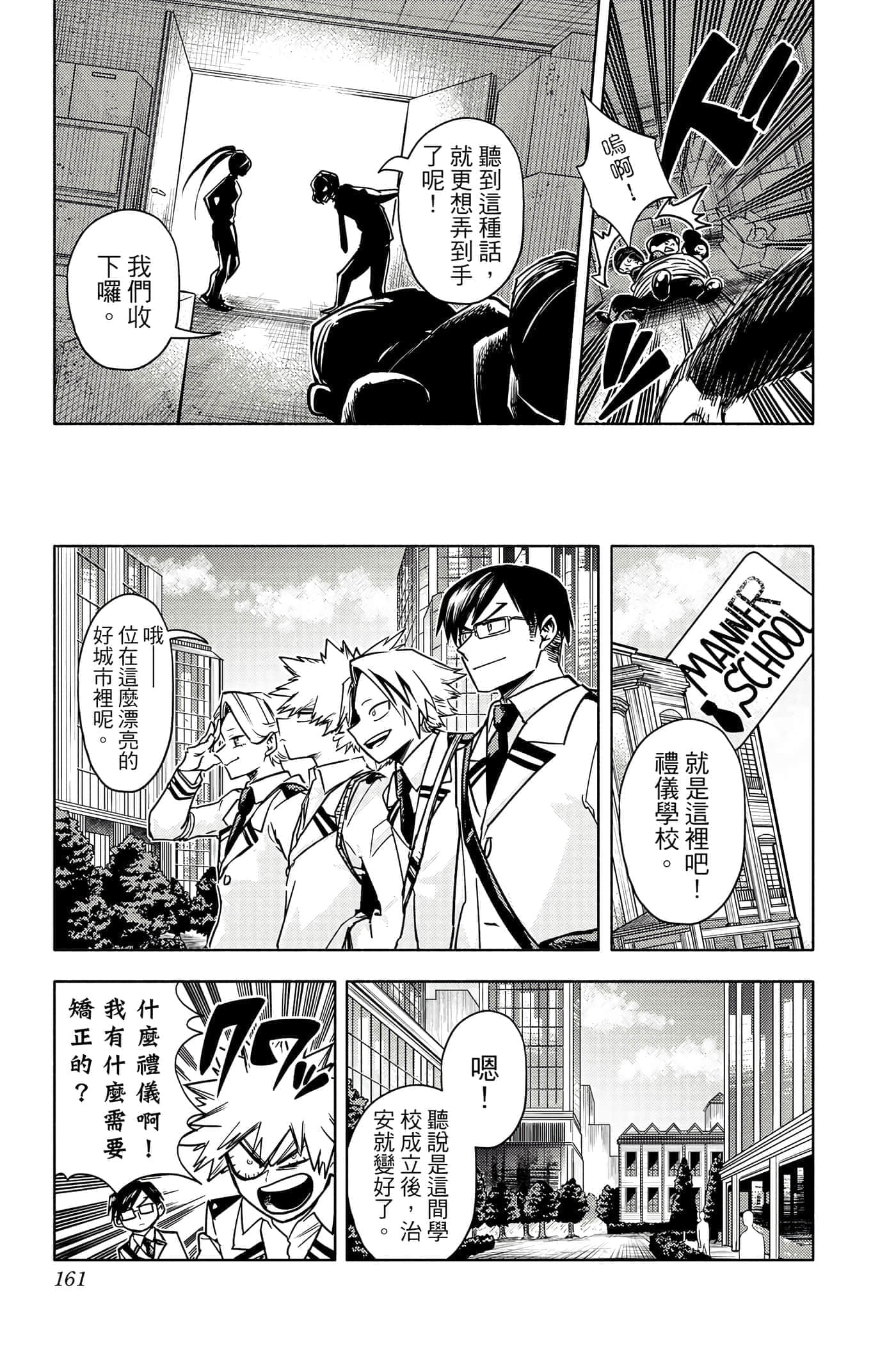 第 160 页