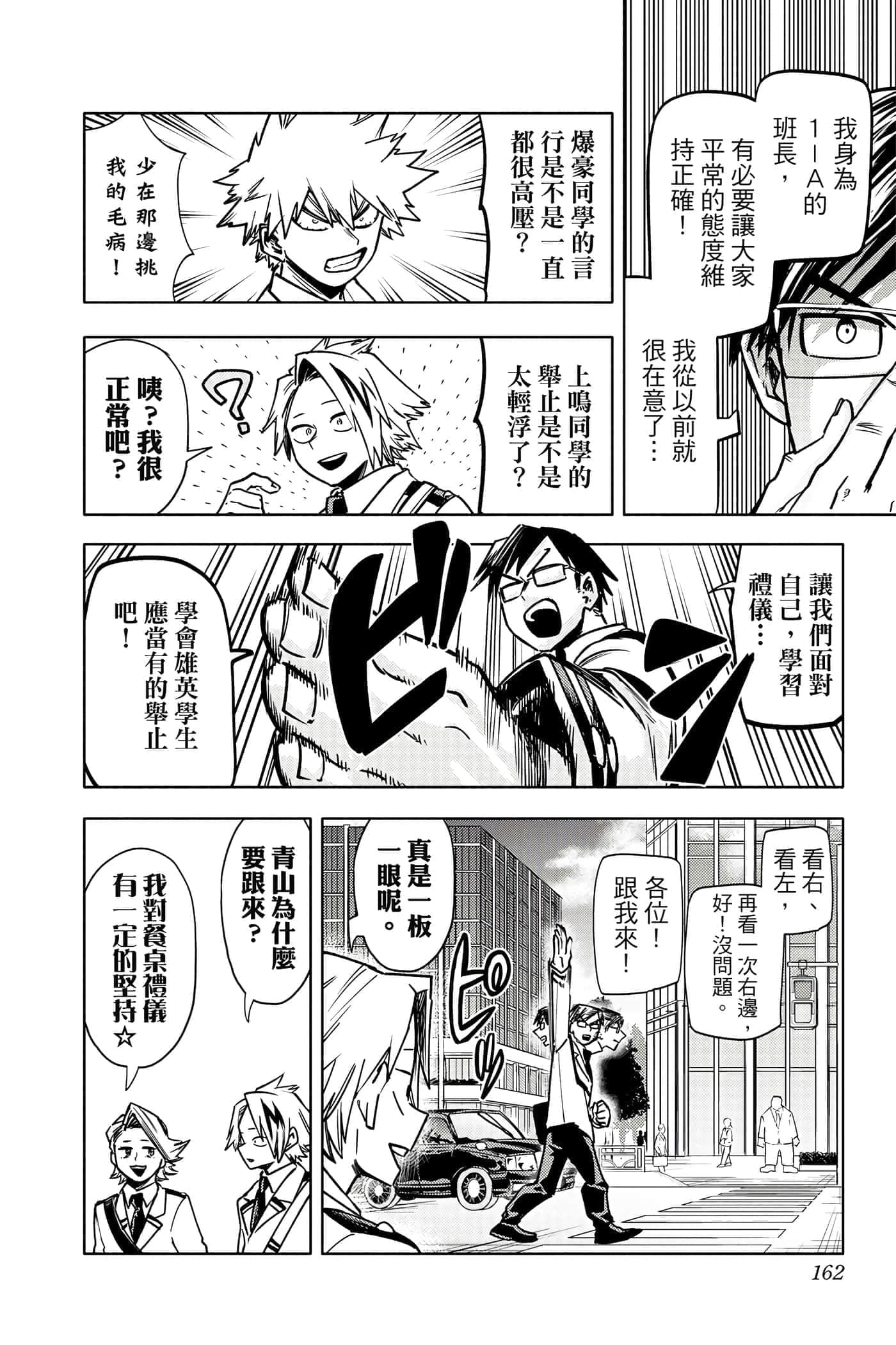 第 161 页