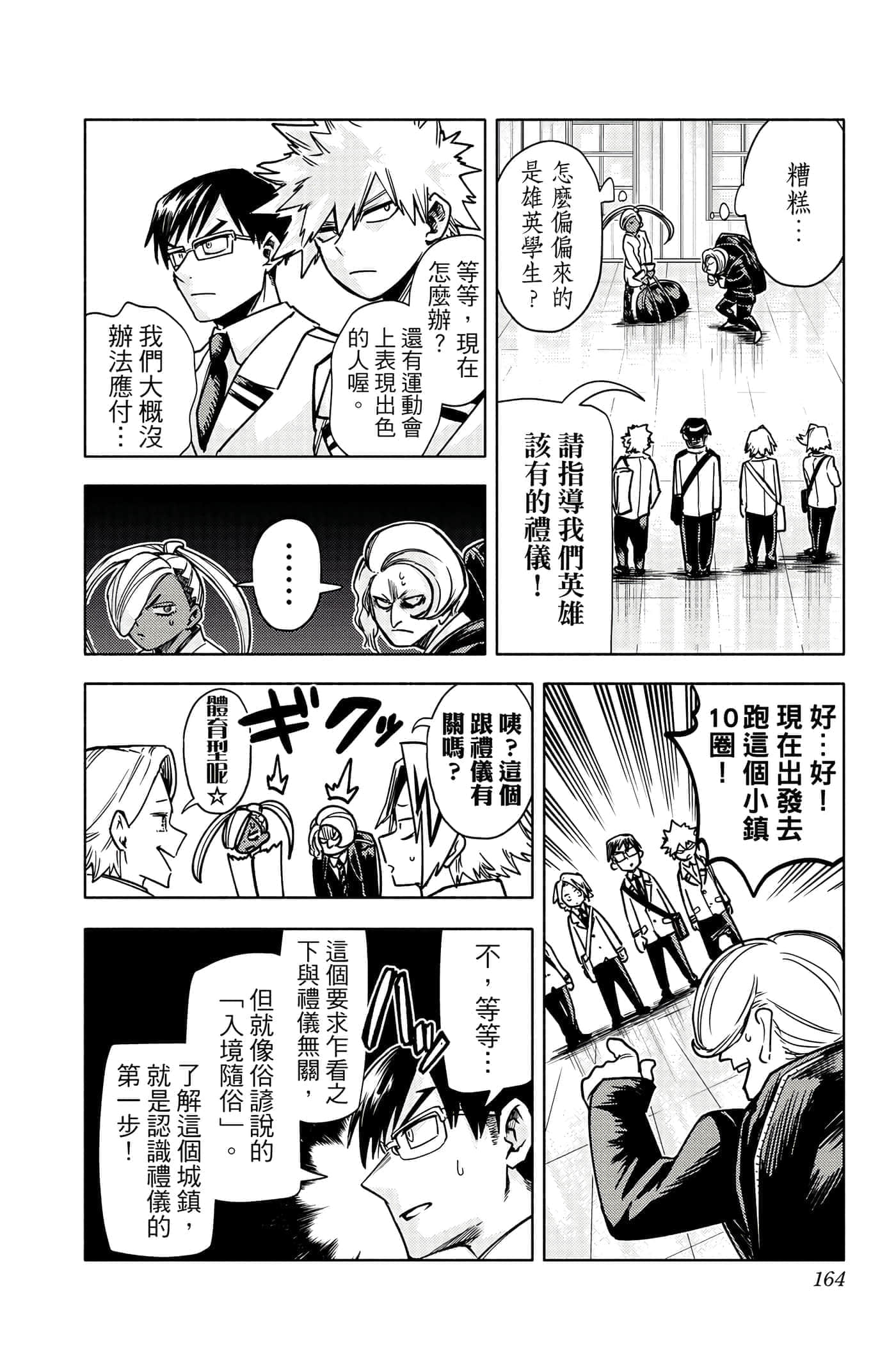 第 163 页
