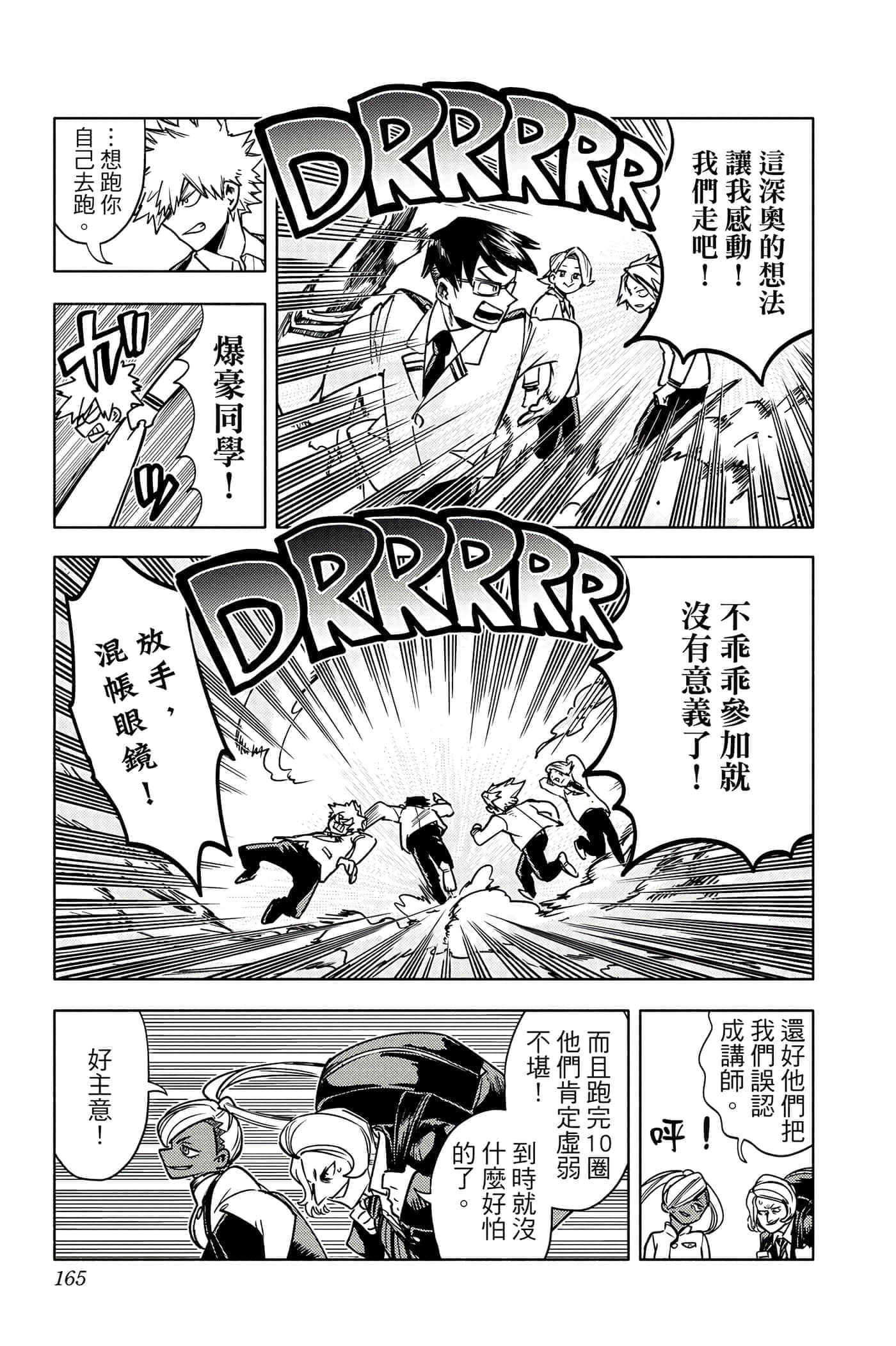 第 164 页