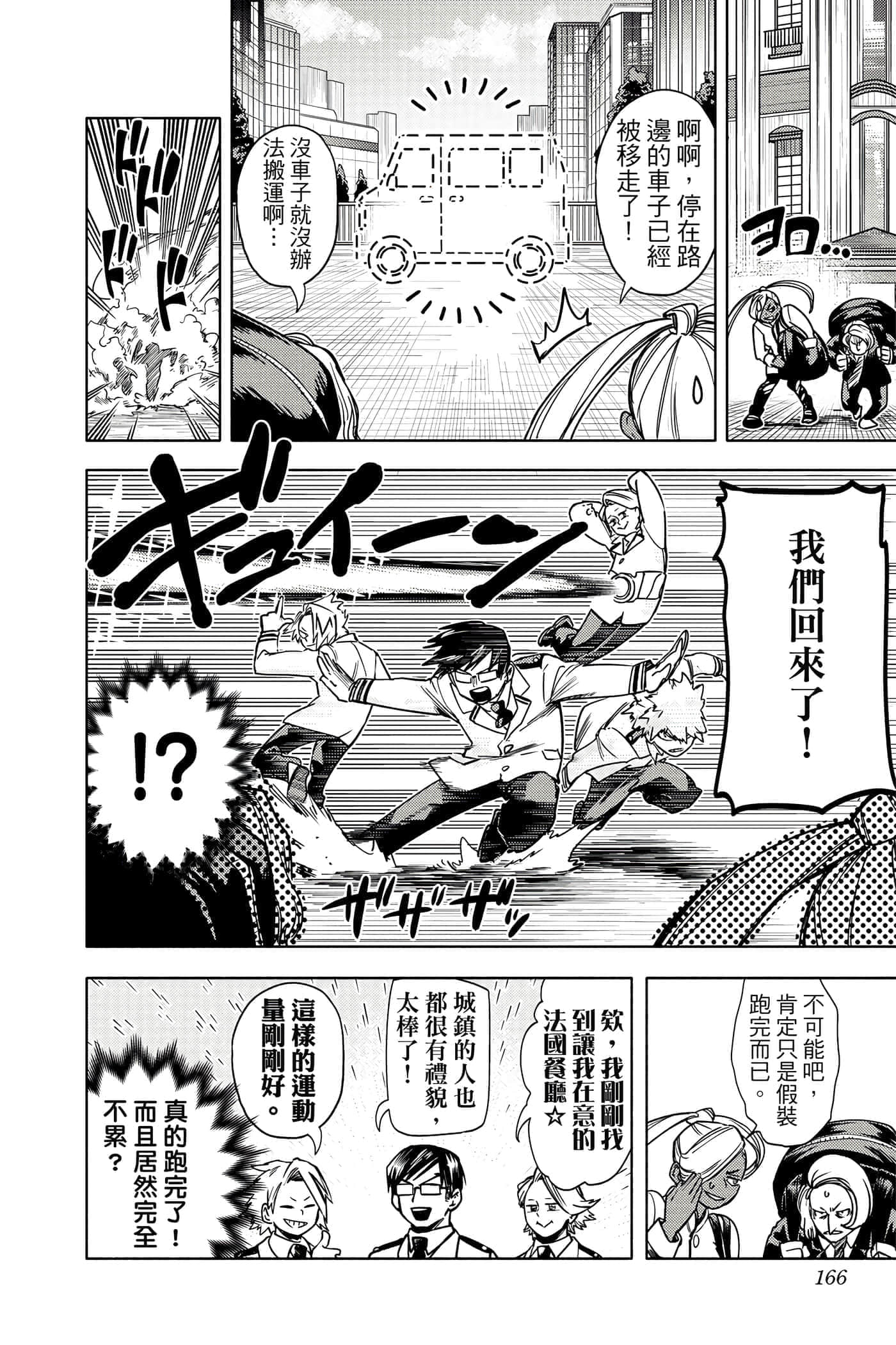 第 165 页