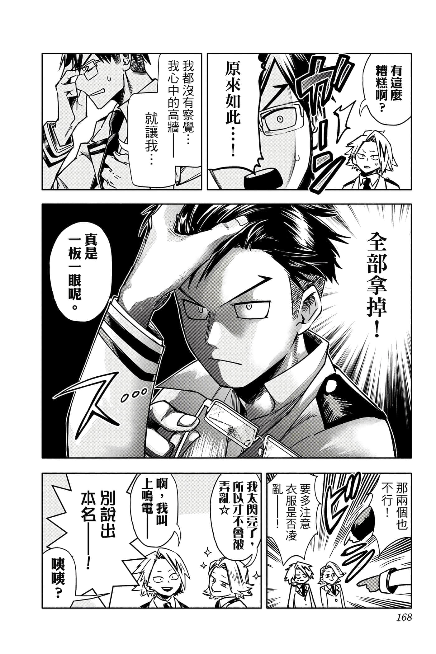 第 167 页