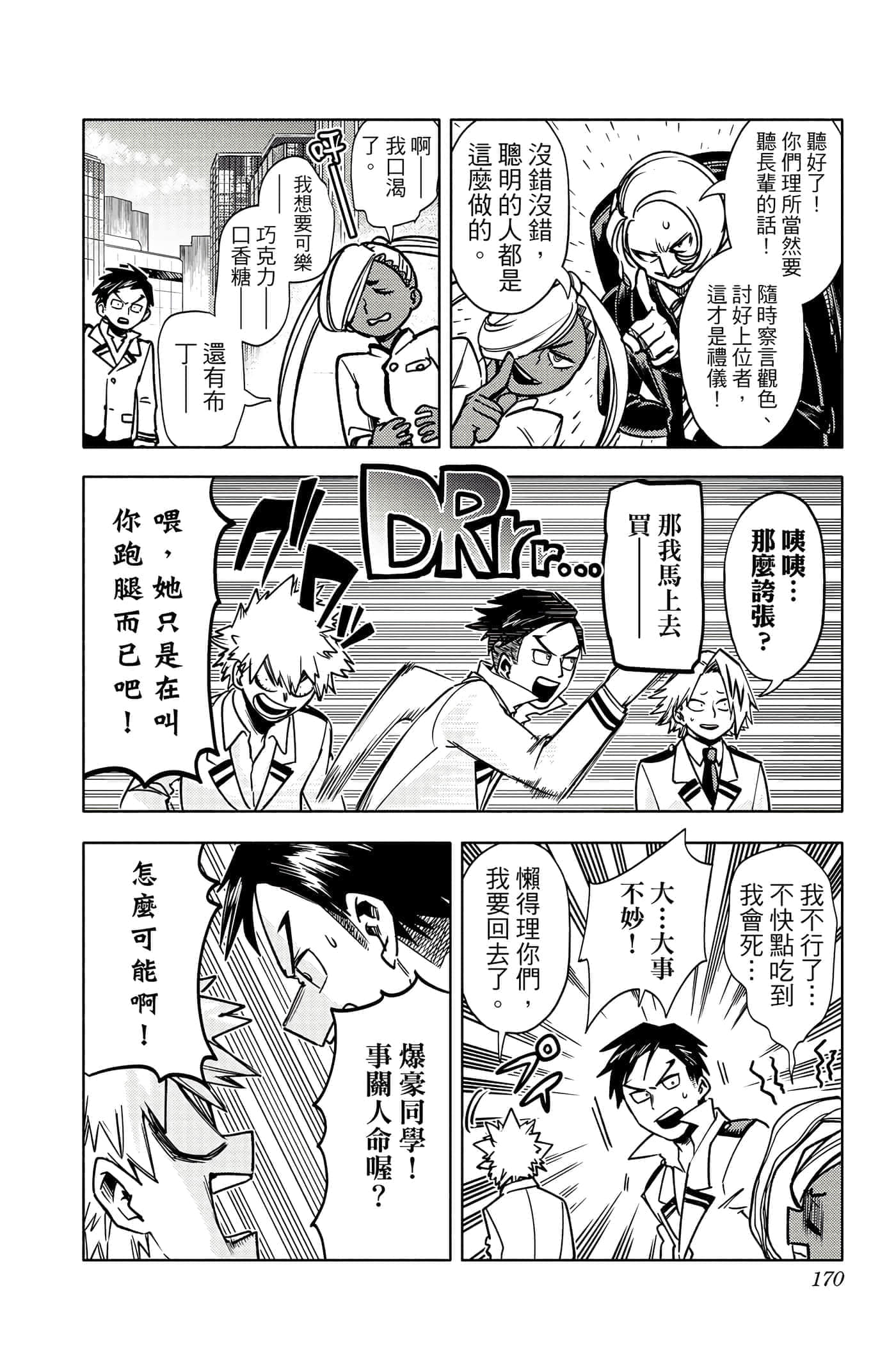 第 169 页