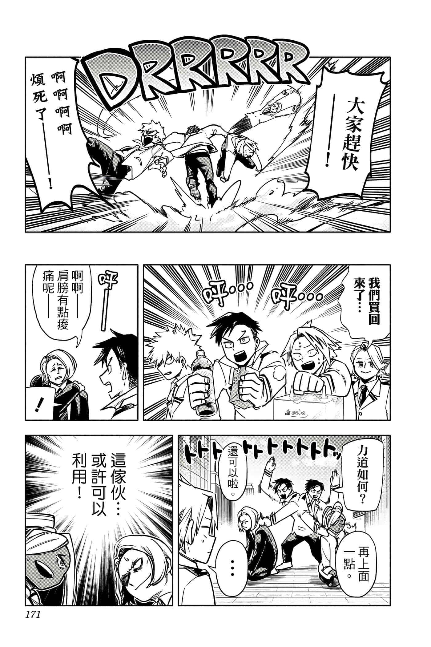 第 170 页