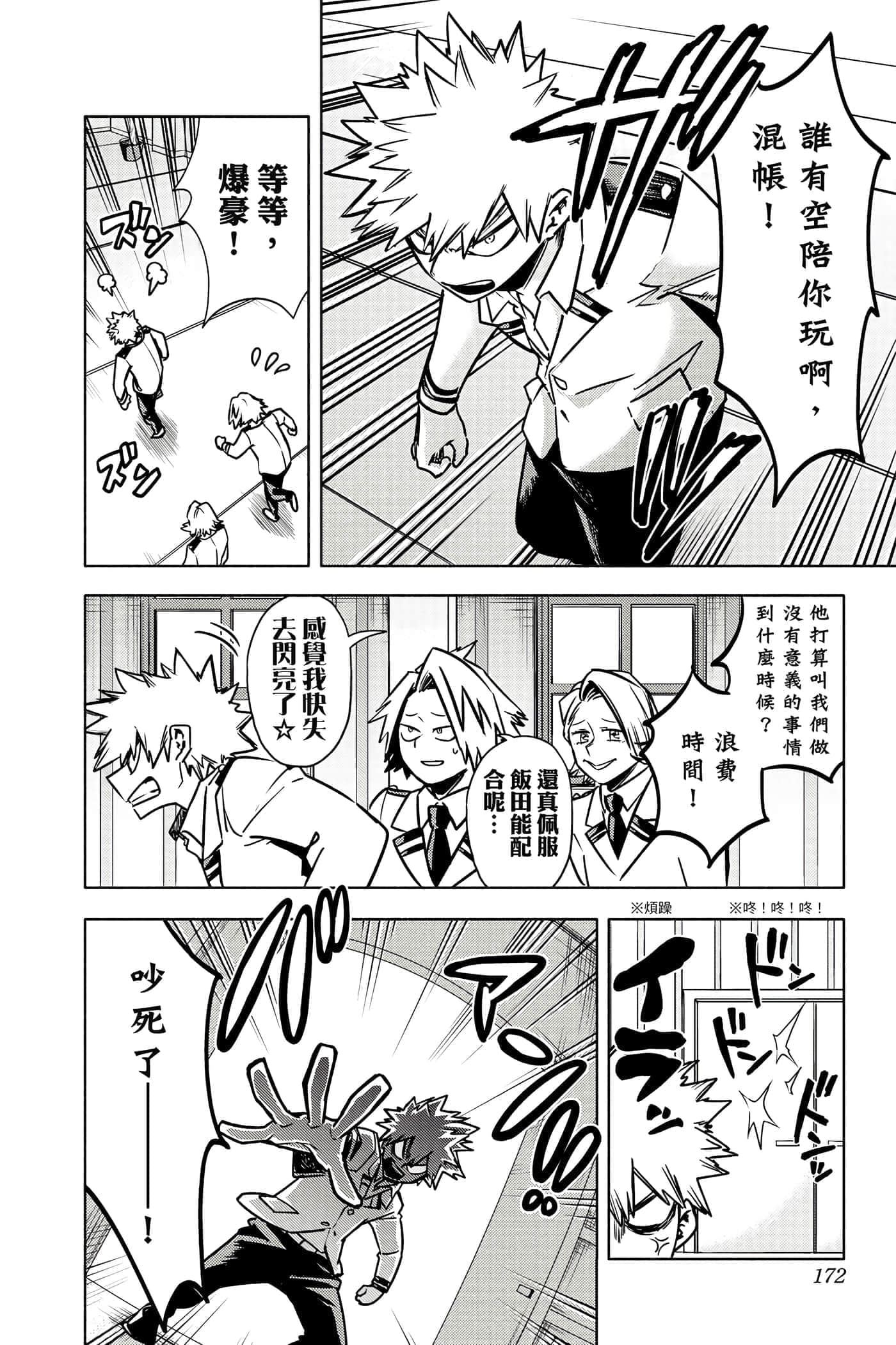 第 171 页