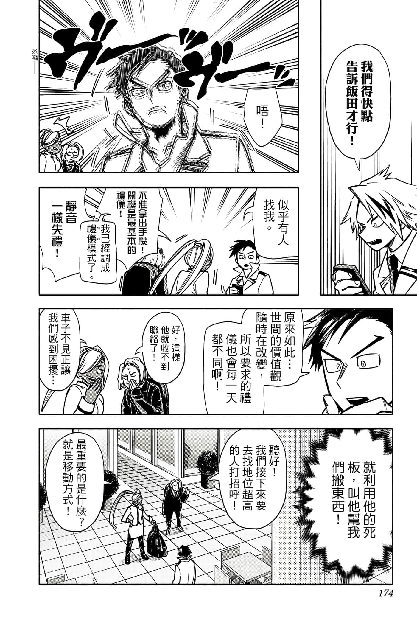 第 173 页