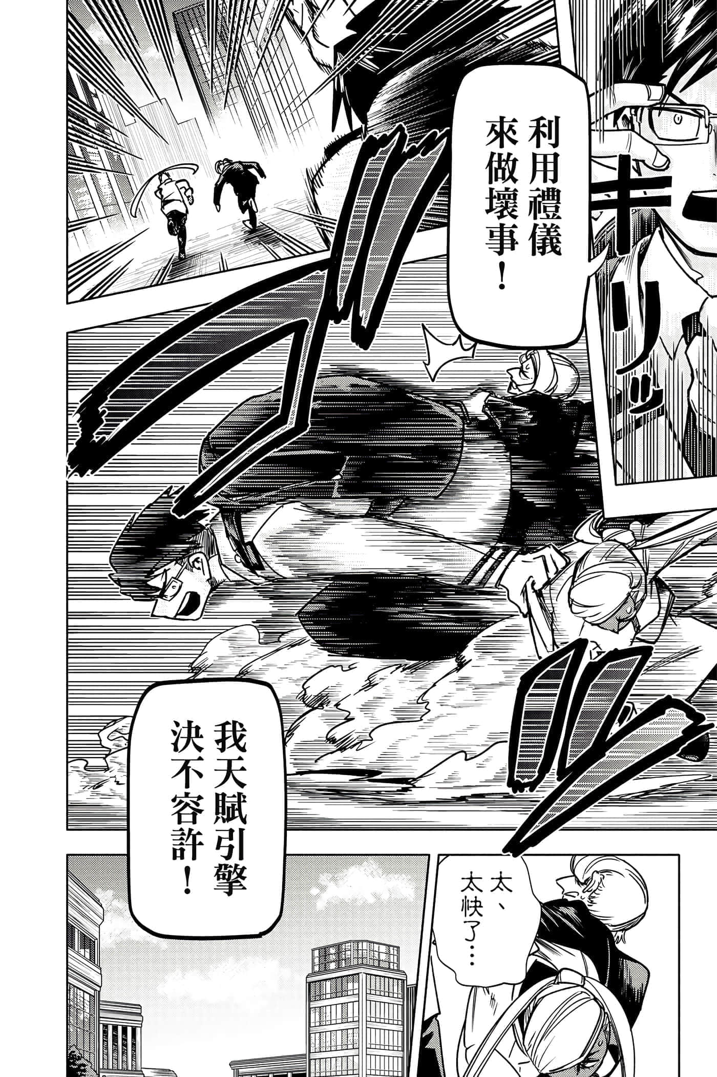 第 179 页