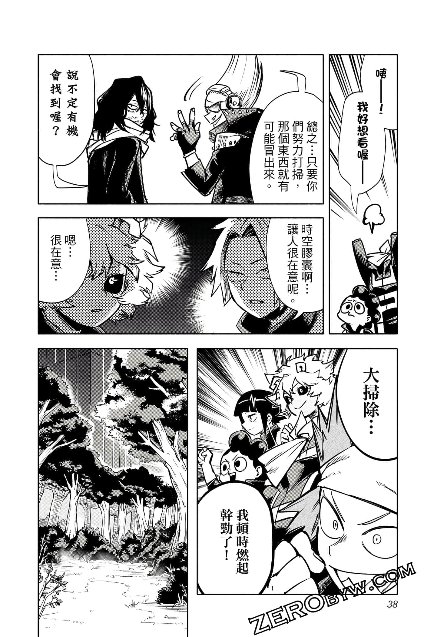 第 37 页