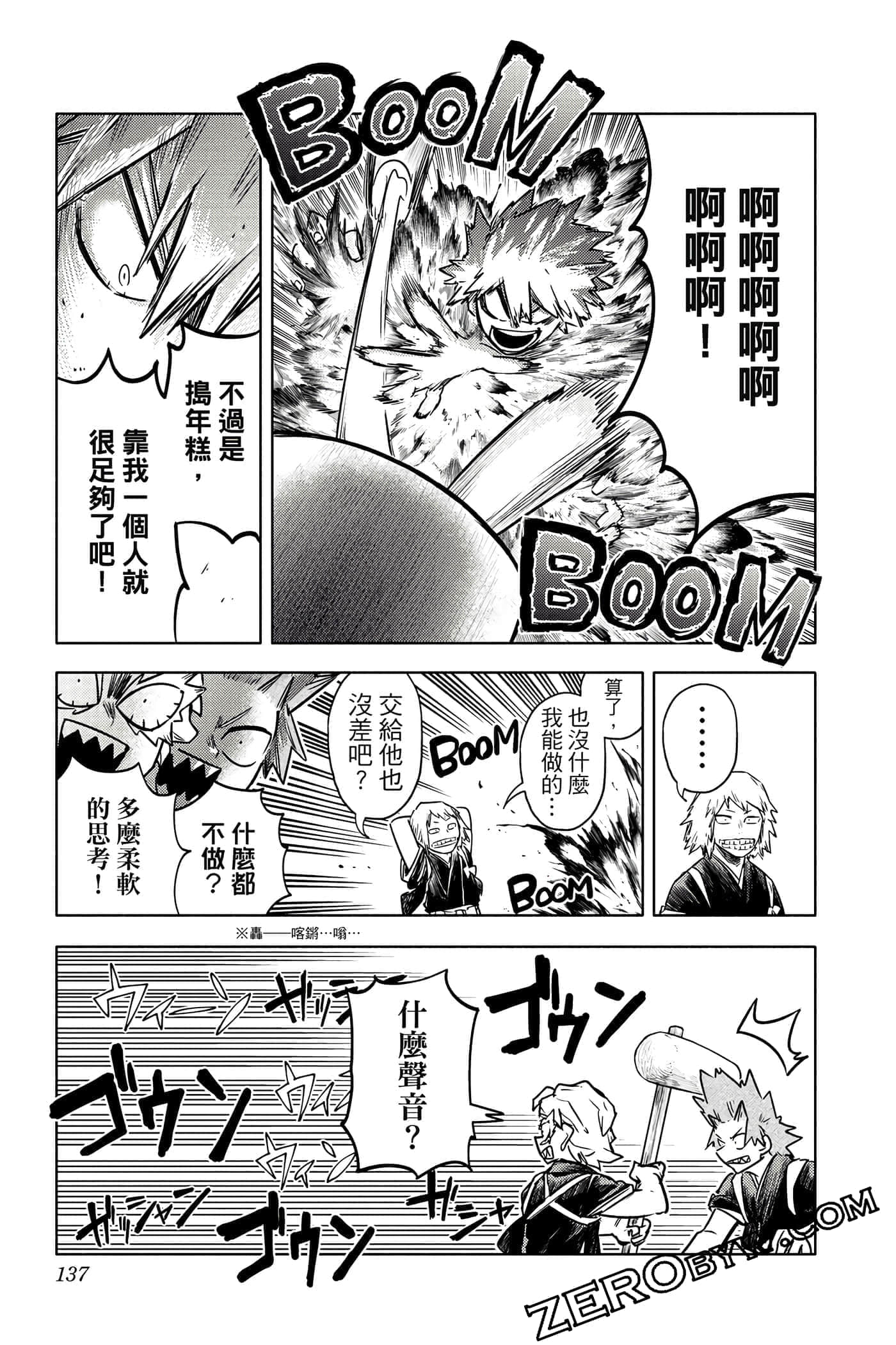 第 136 页