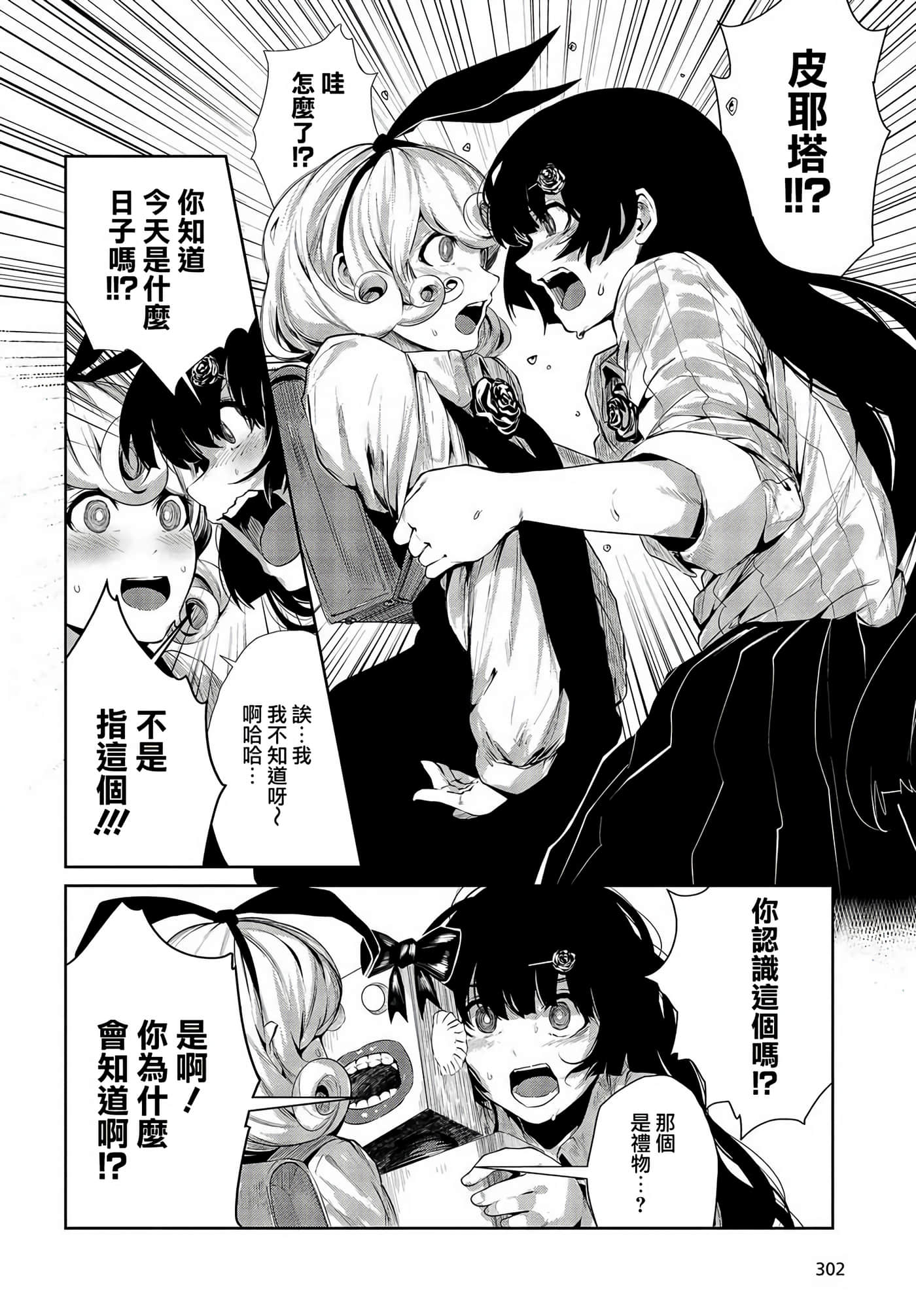 Page 36
