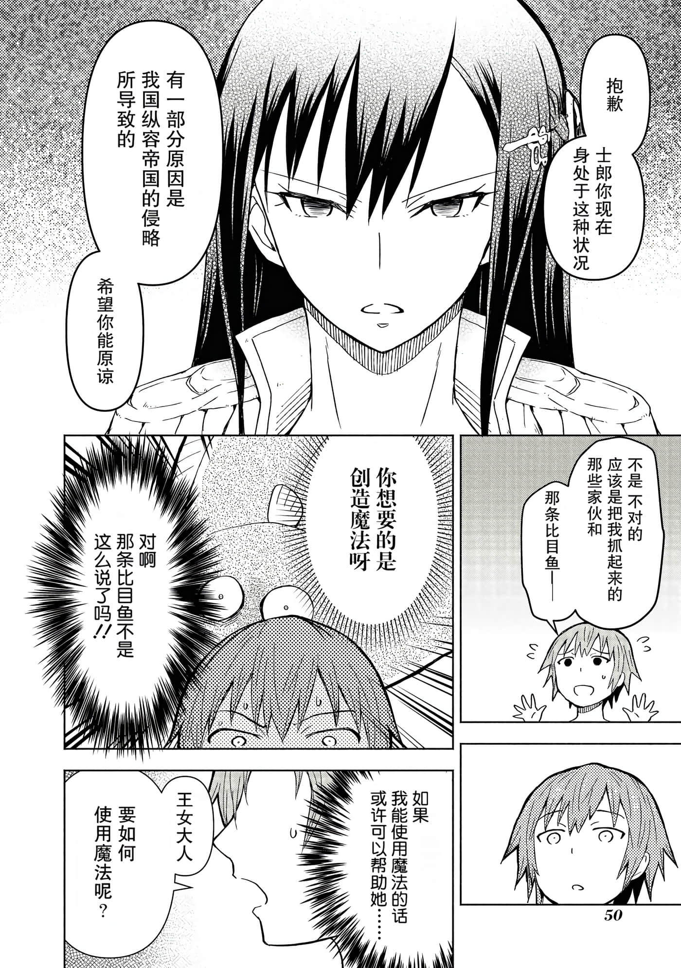 Page 50