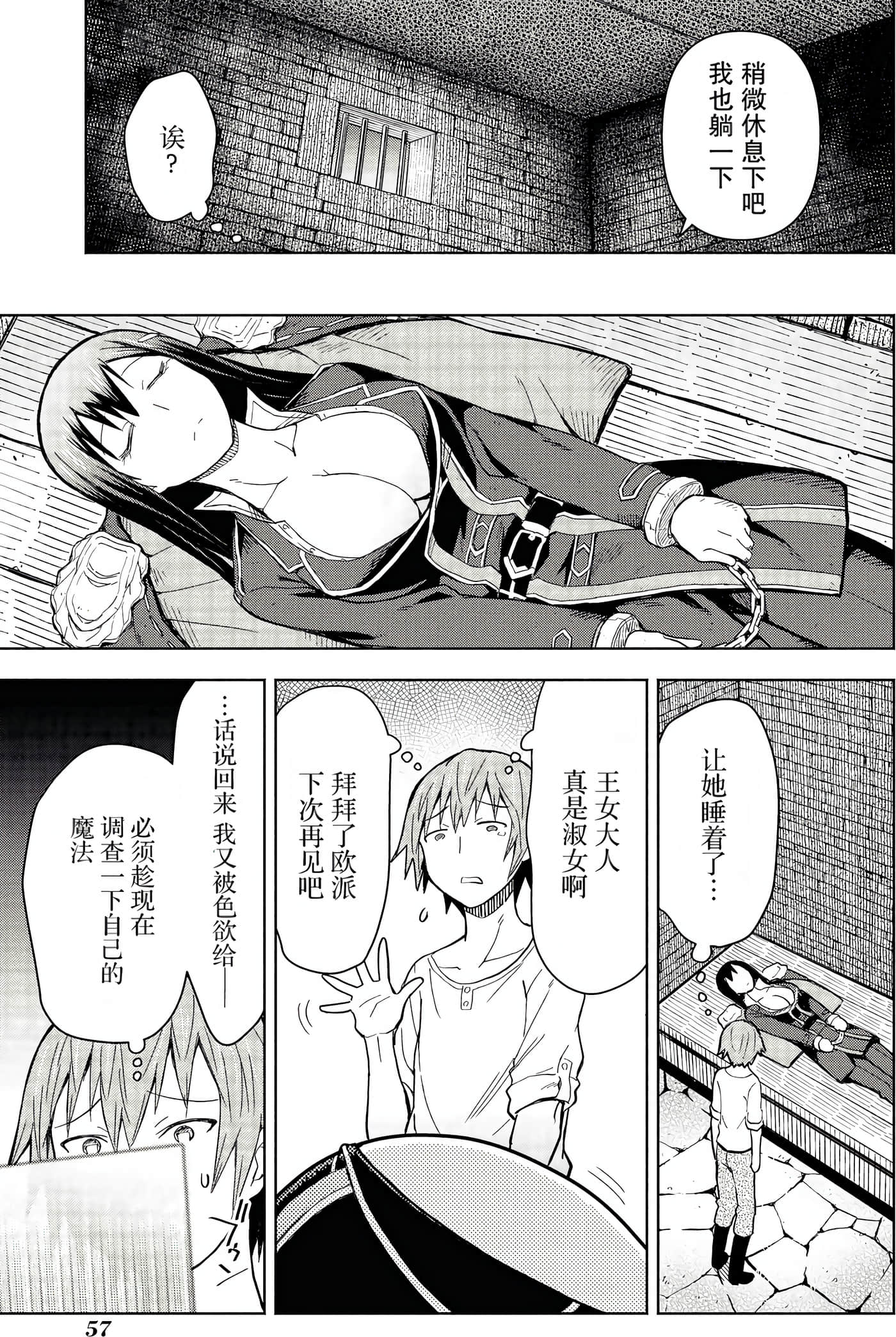 Page 57