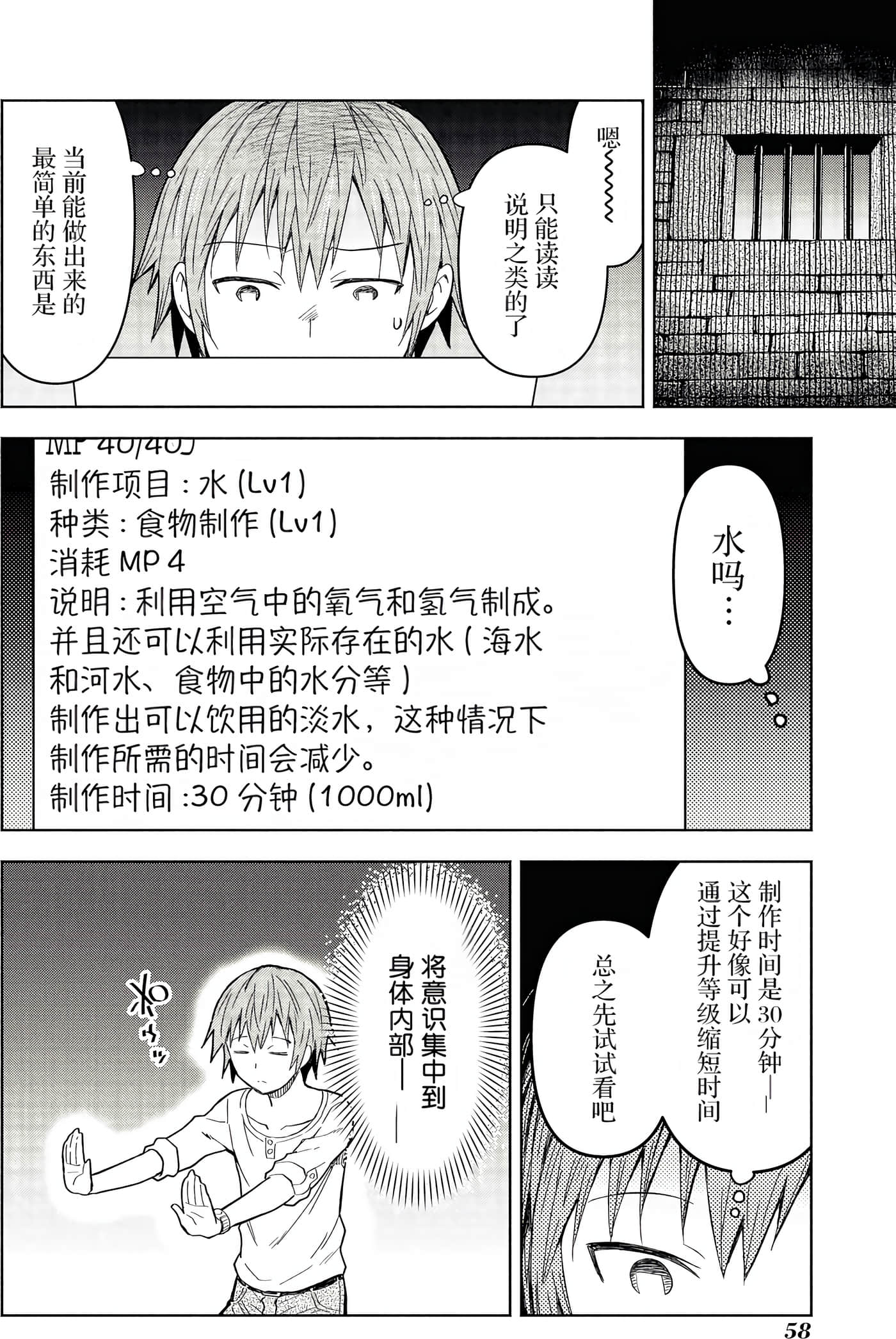 Page 58