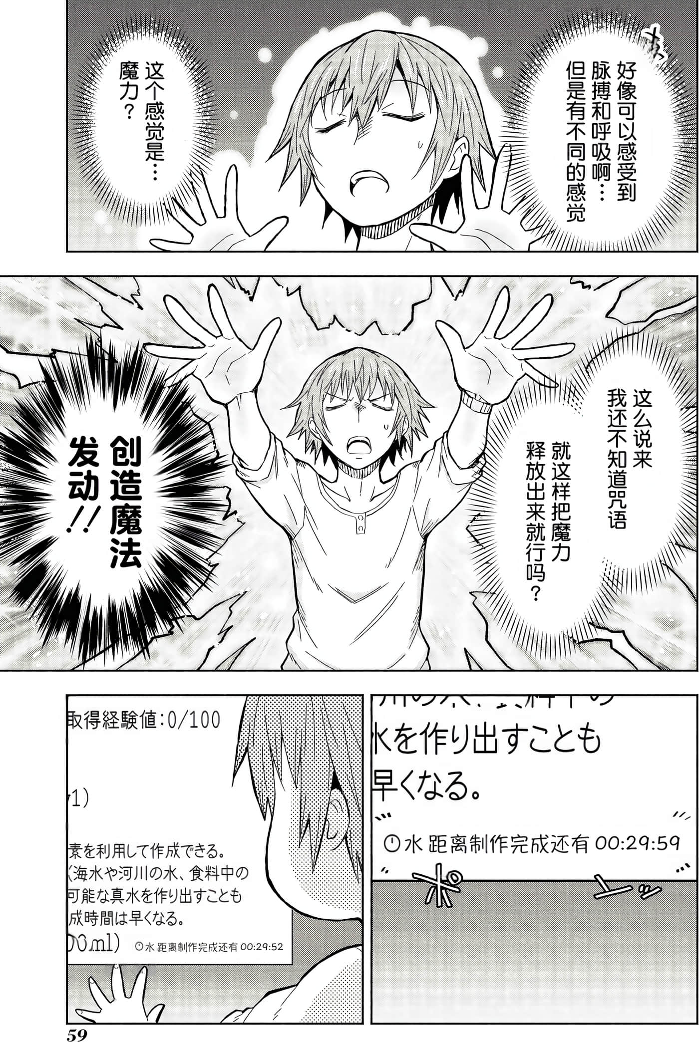 Page 59