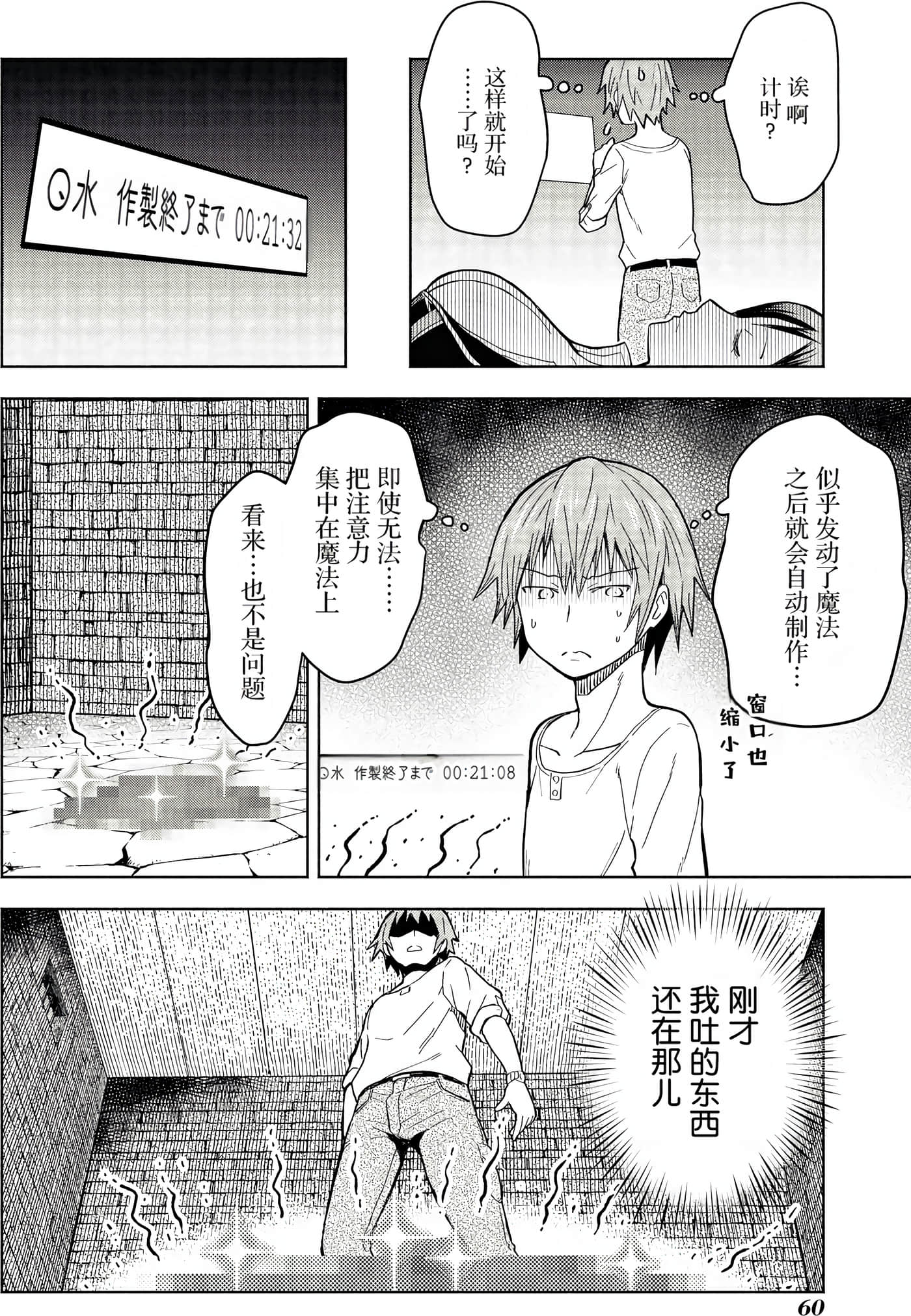 Page 60