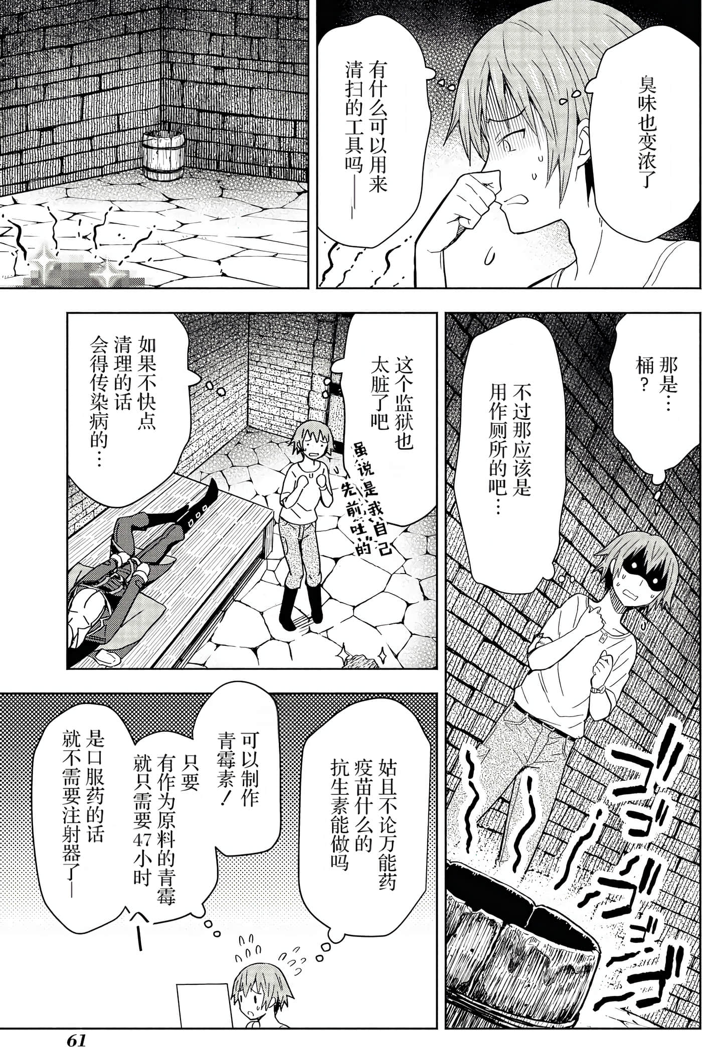 Page 61
