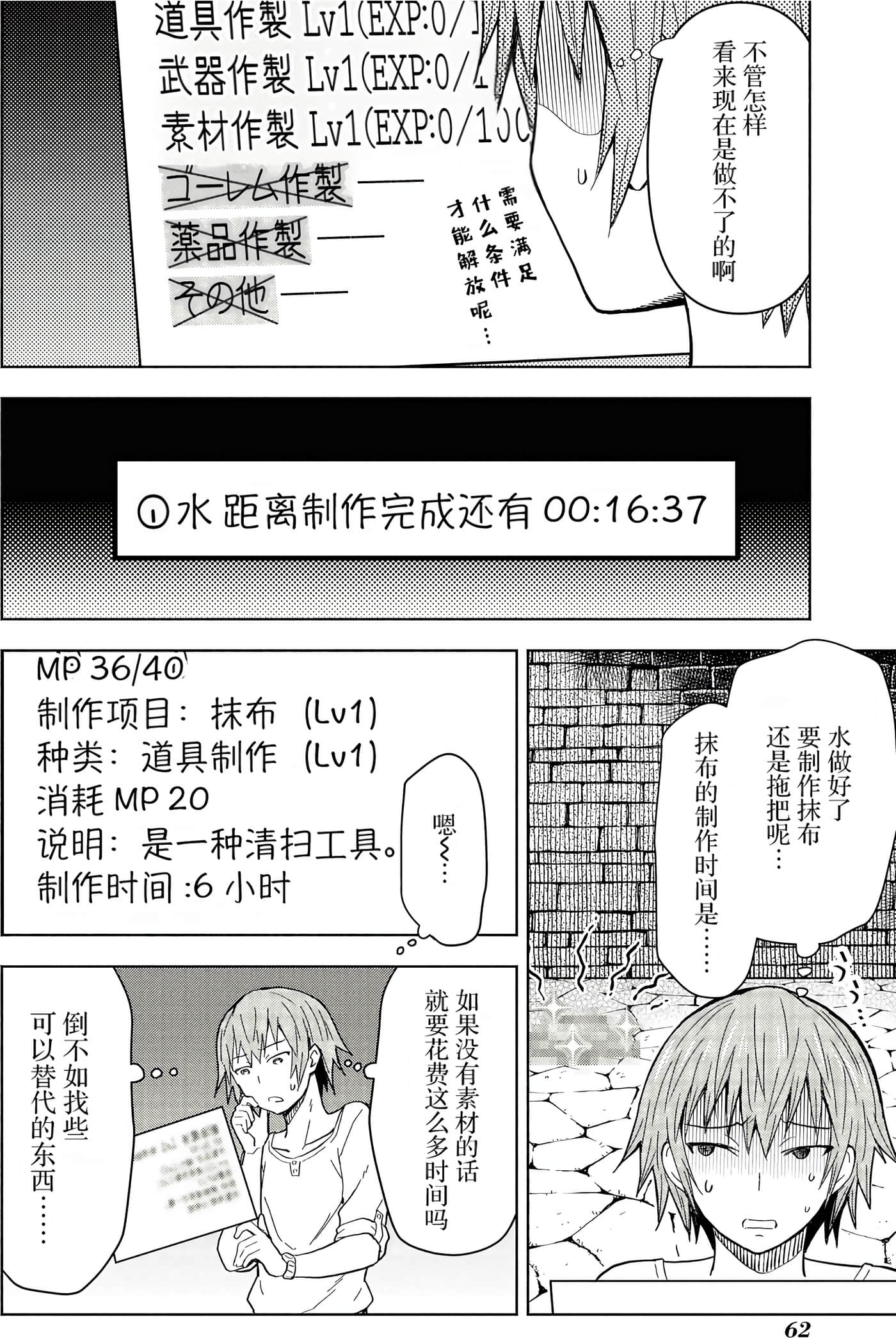 Page 62