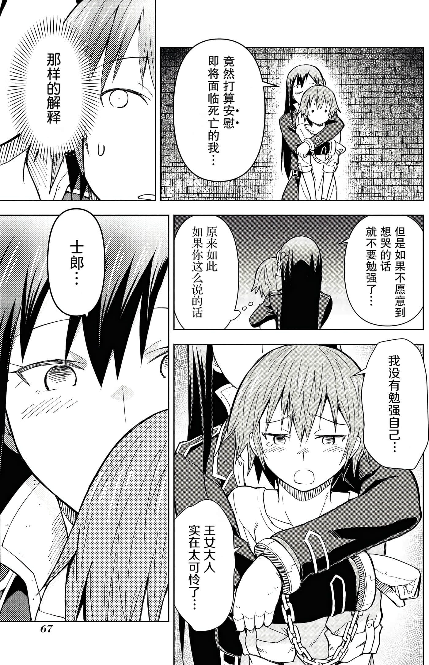 Page 67