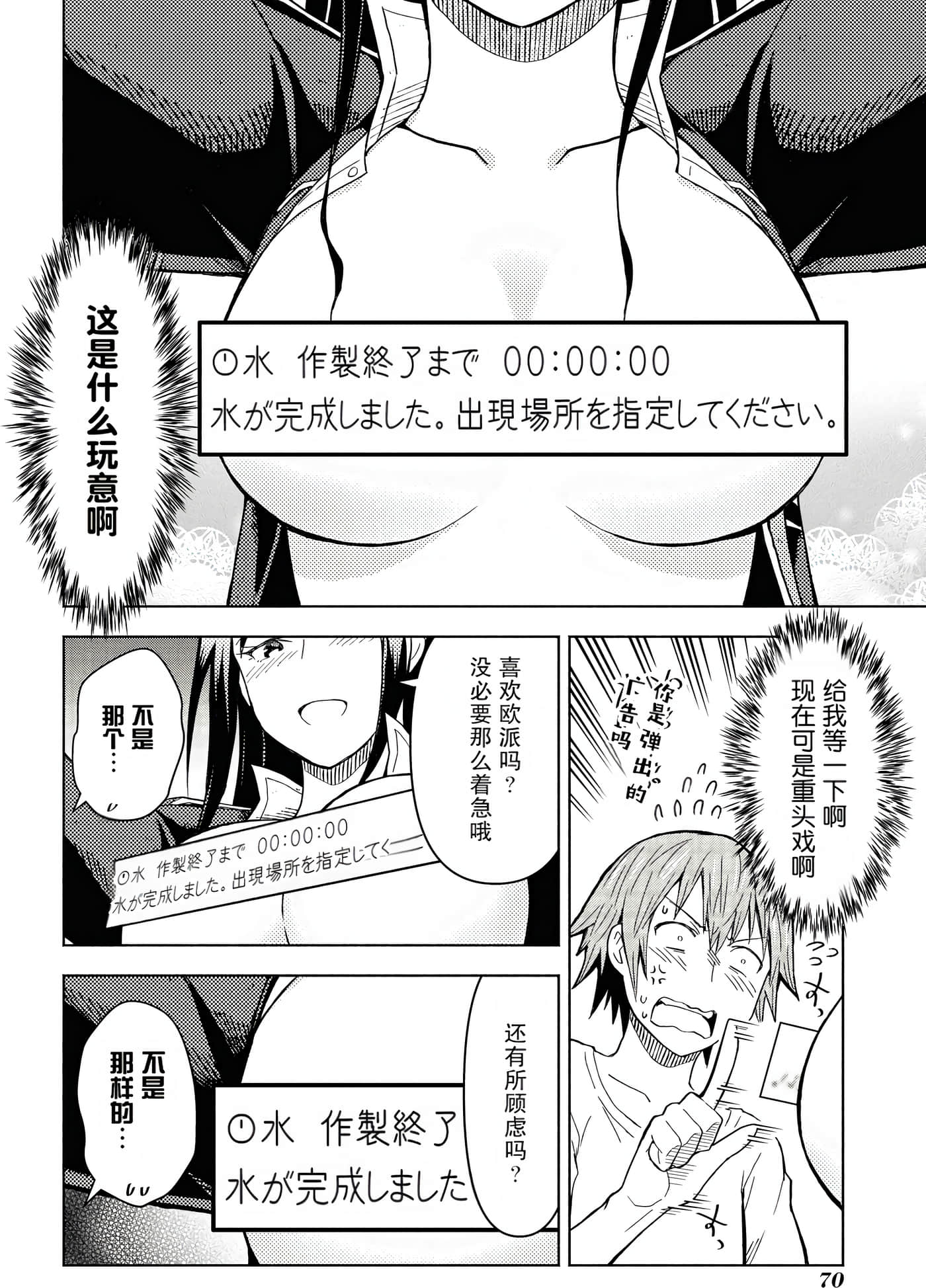 Page 70