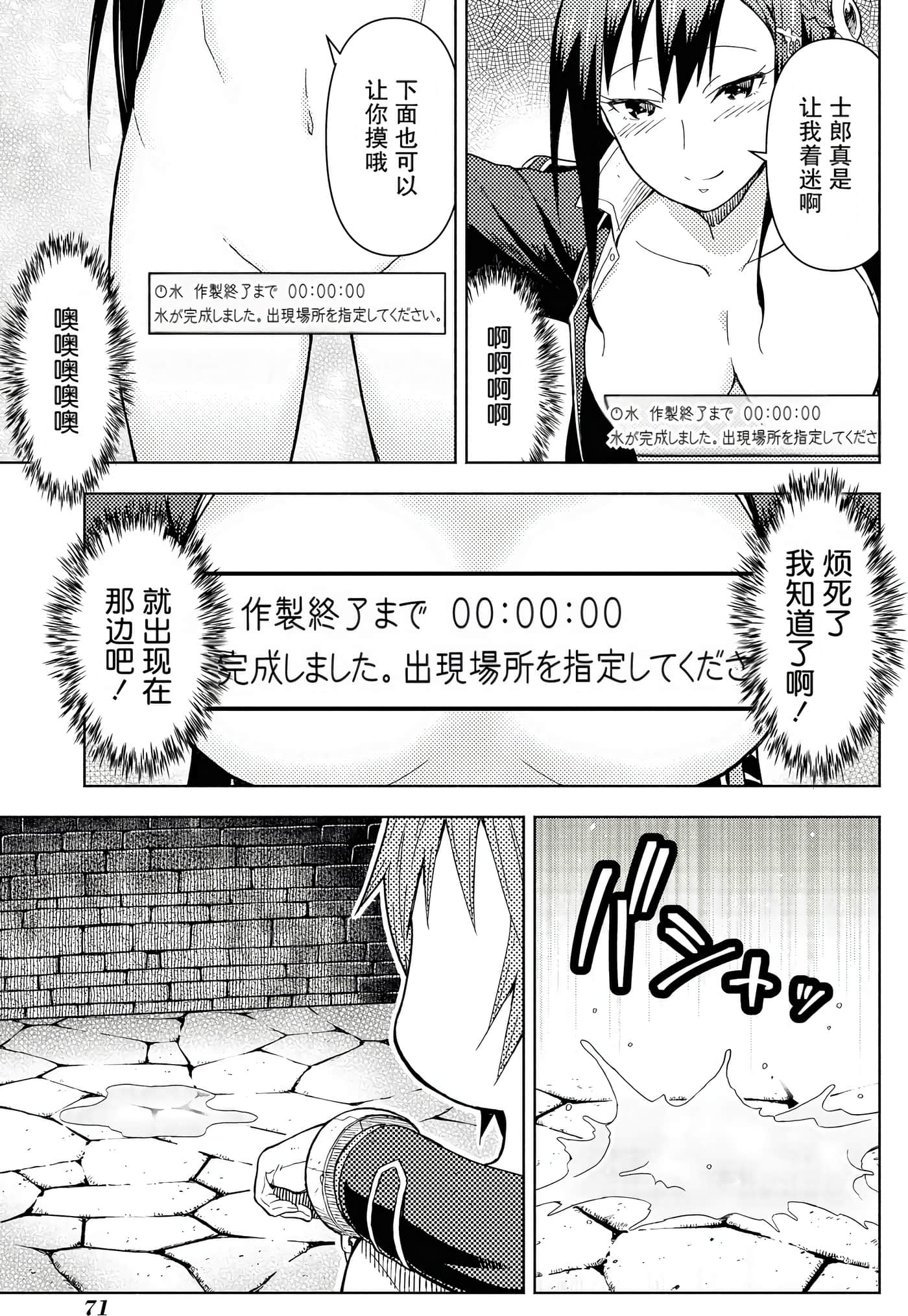 Page 71
