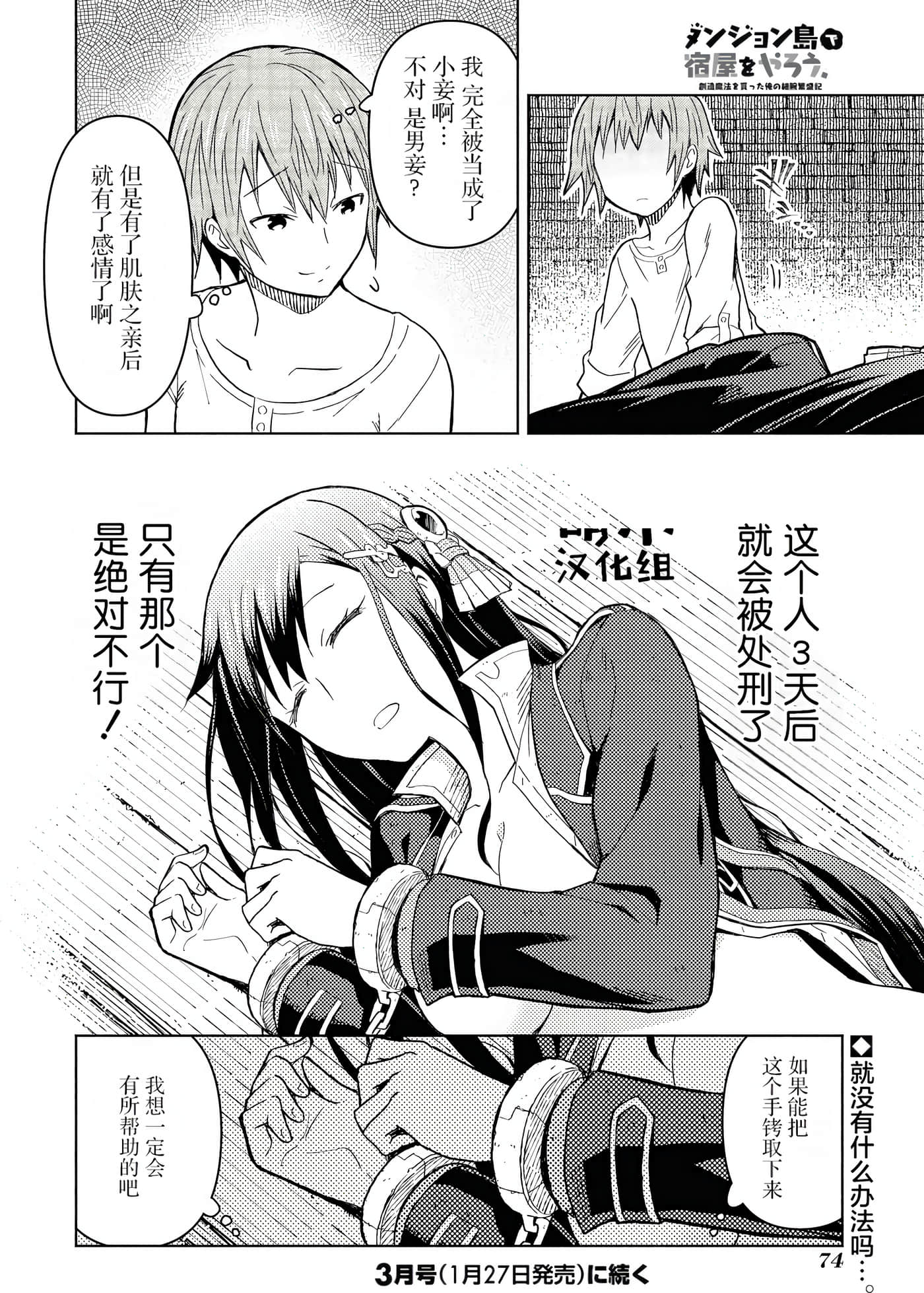 Page 74