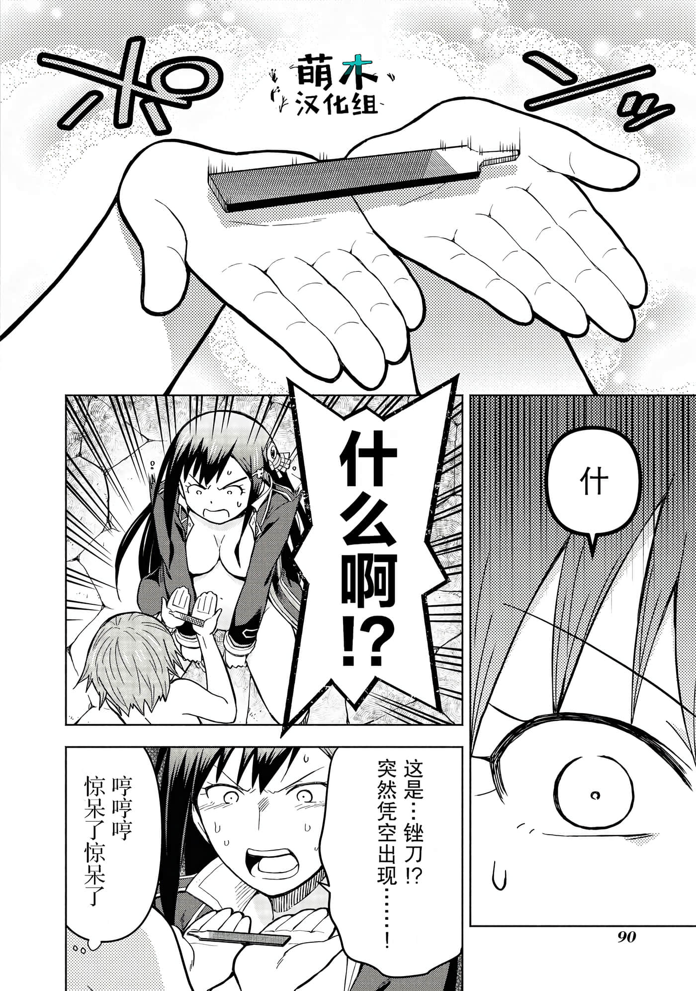 Page 89