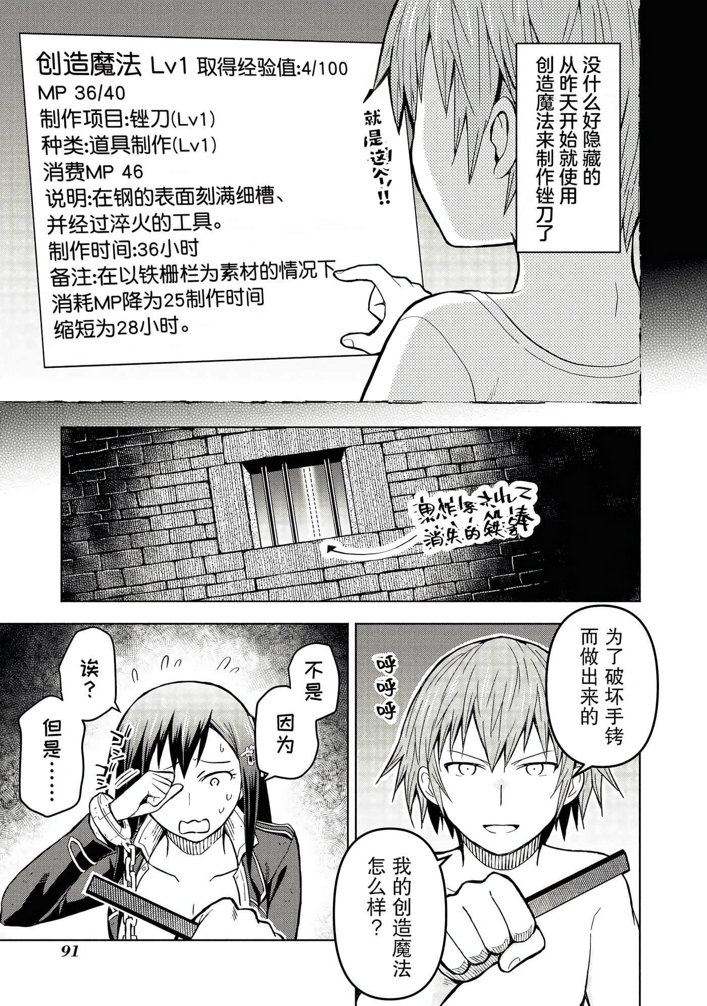 Page 90