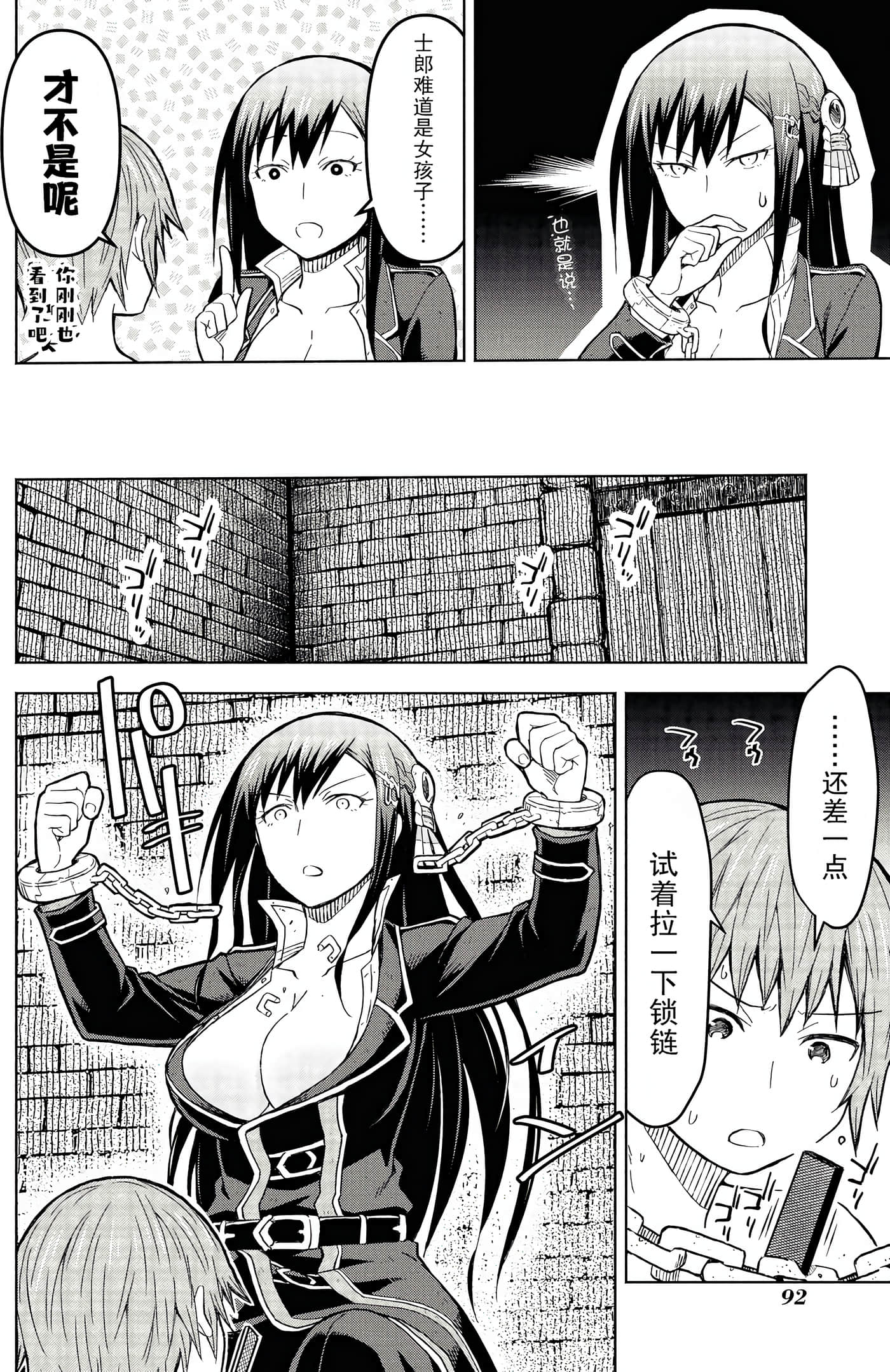 Page 91
