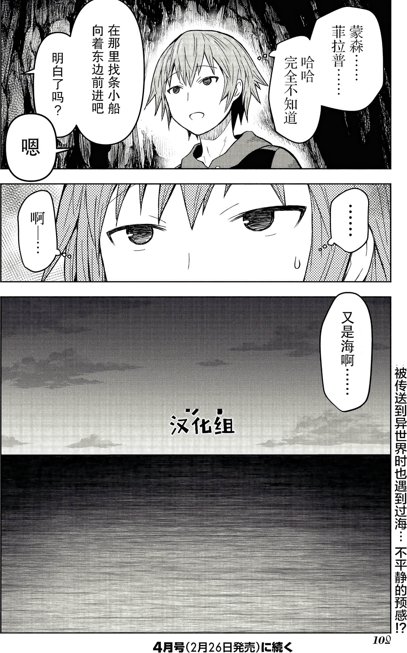 Page 101