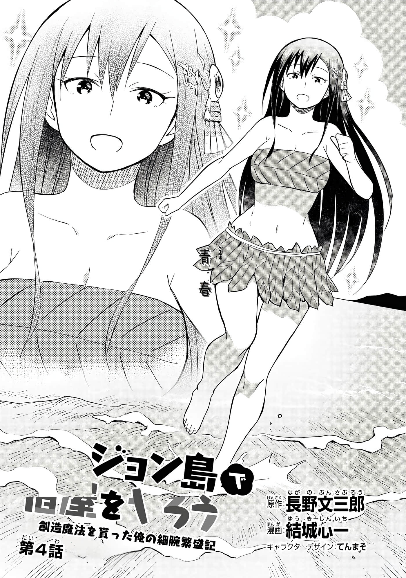 Page 102