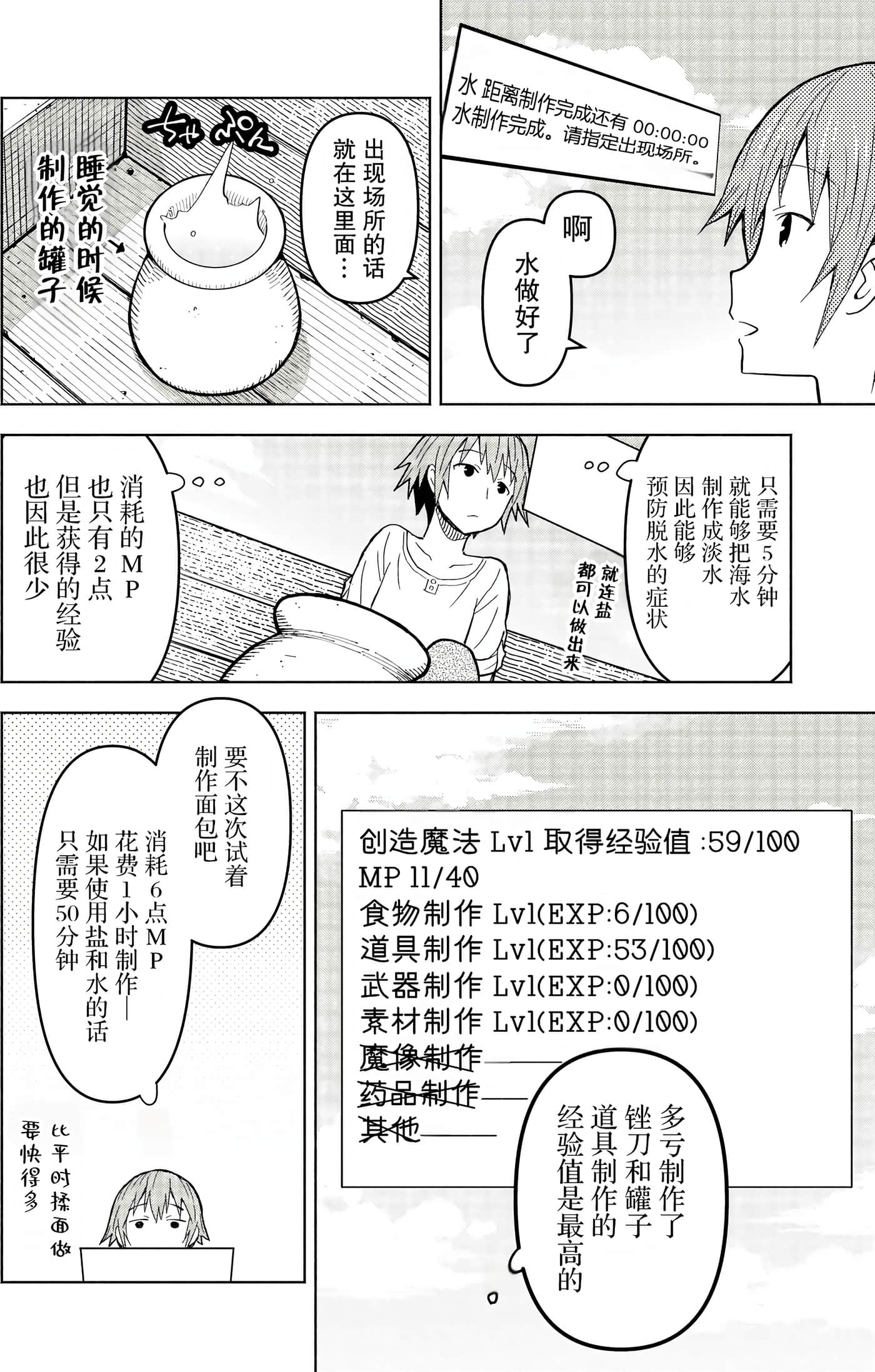 Page 107