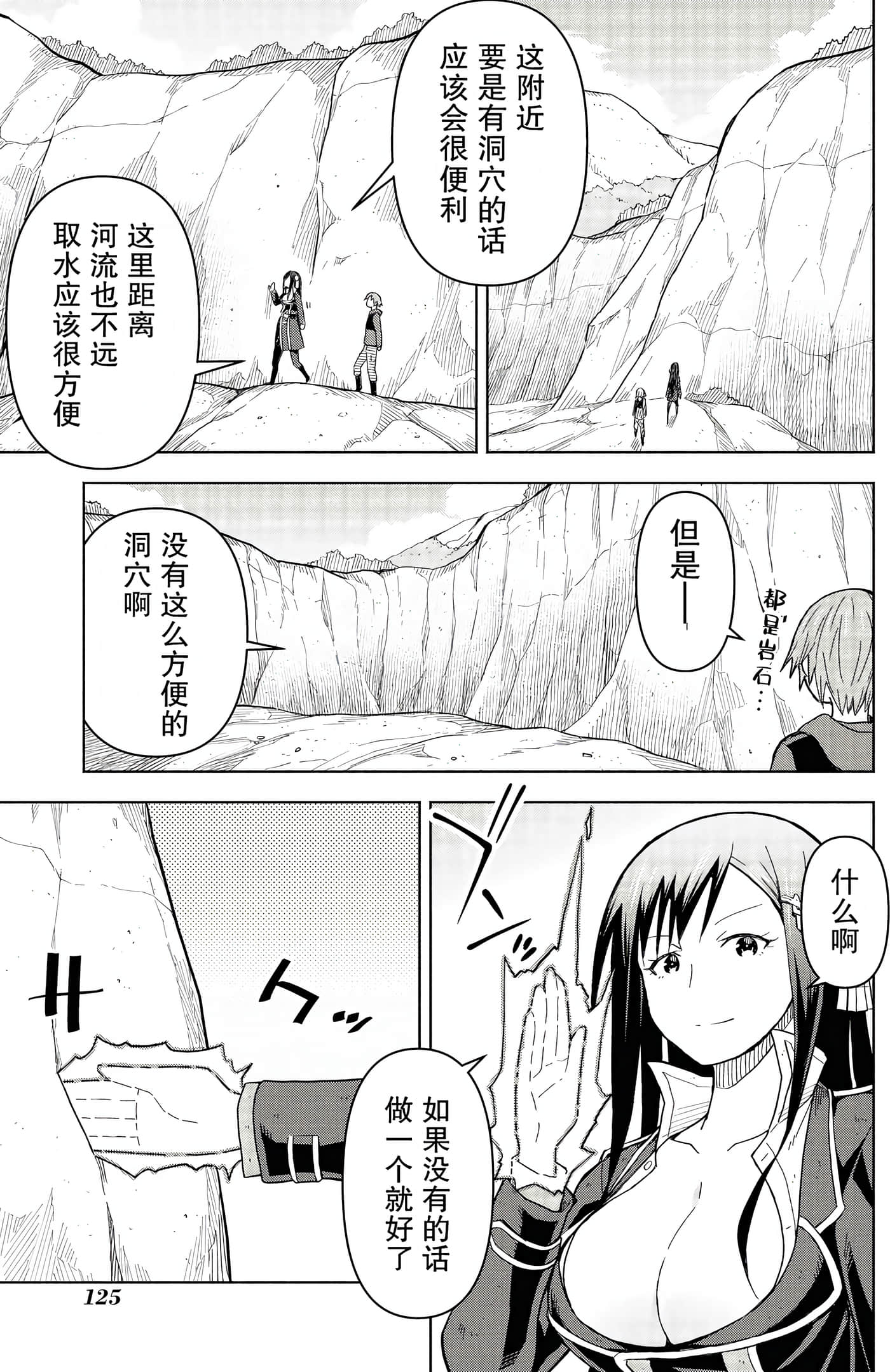 Page 124