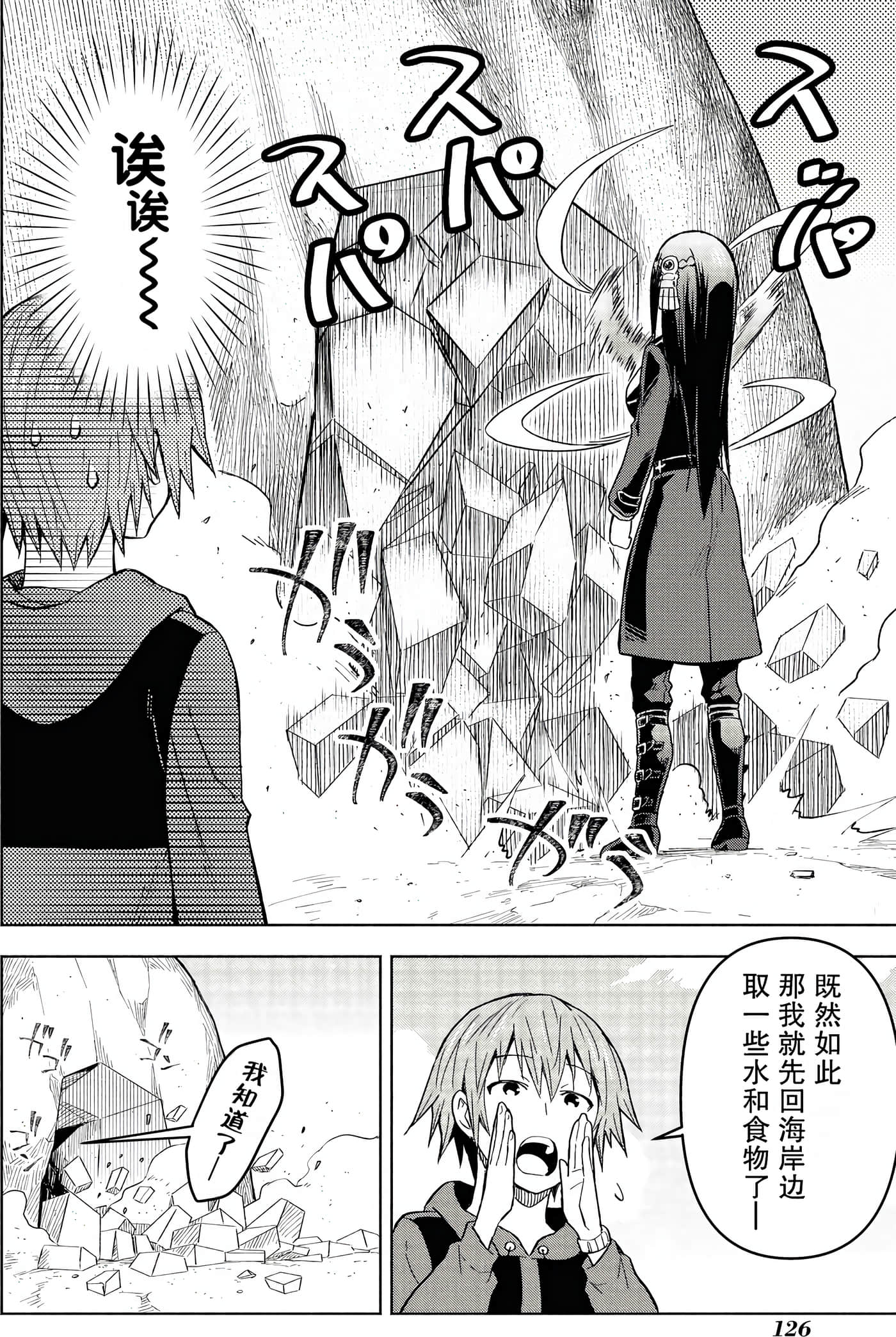 Page 125