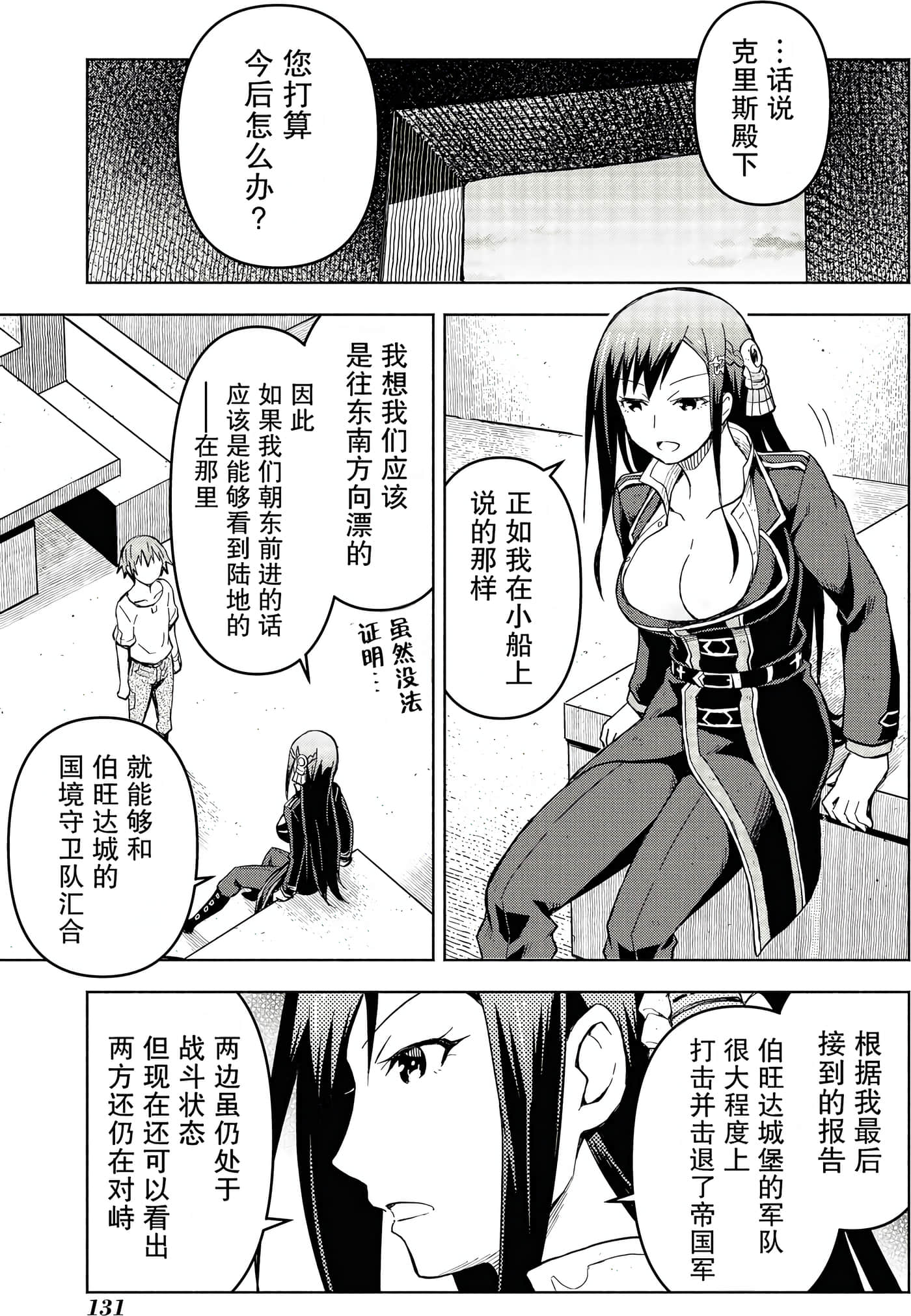 Page 130